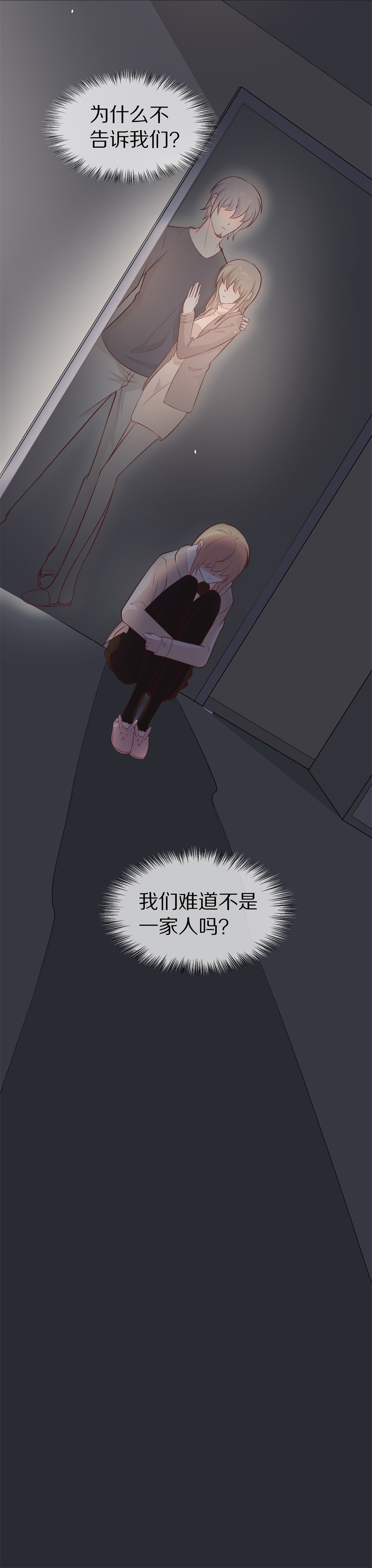 《废柴小姐的恋爱生存游戏》第116话 时光倒流之后（1） 第33页