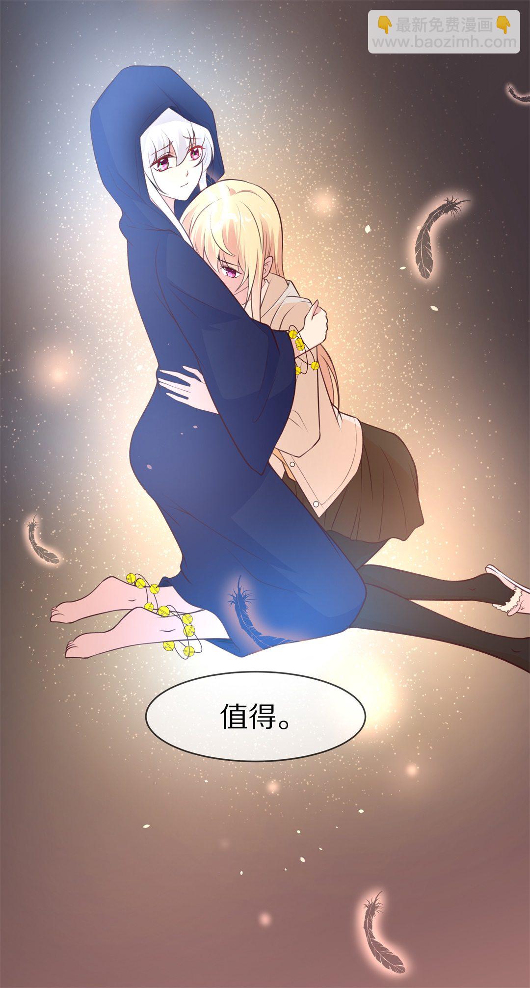 《废柴小姐的恋爱生存游戏》第116话 时光倒流之后（1） 第3页