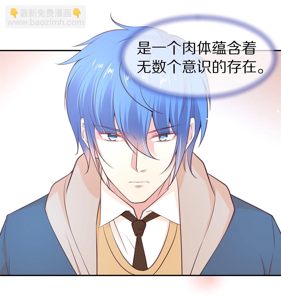 《废柴小姐的恋爱生存游戏》第116话 时光倒流之后（1） 第9页