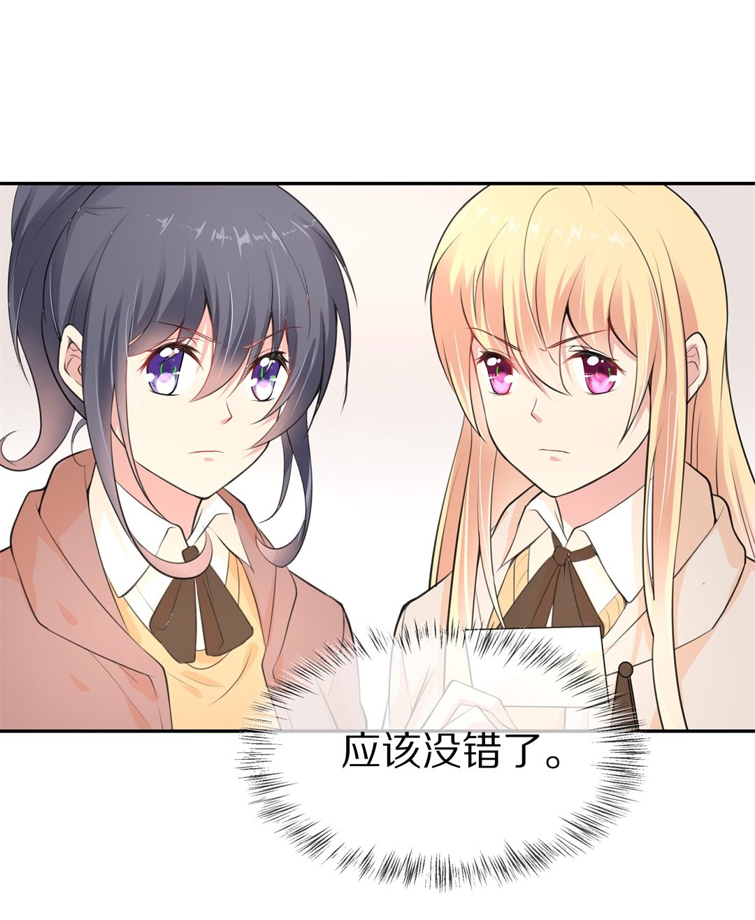 《废柴小姐的恋爱生存游戏》第122话 始料未及的转折（4） 第10页