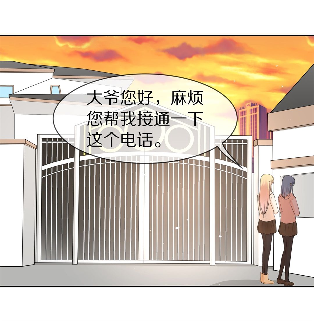 《废柴小姐的恋爱生存游戏》第122话 始料未及的转折（4） 第13页