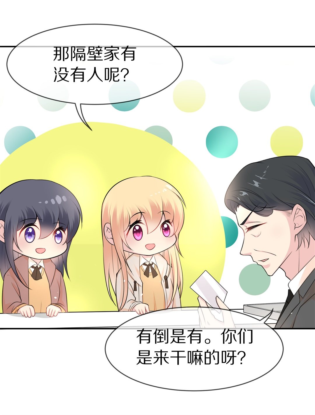 《废柴小姐的恋爱生存游戏》第122话 始料未及的转折（4） 第15页