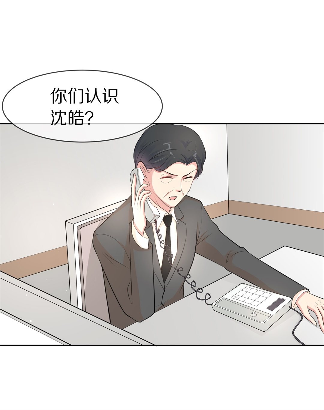 《废柴小姐的恋爱生存游戏》第122话 始料未及的转折（4） 第17页