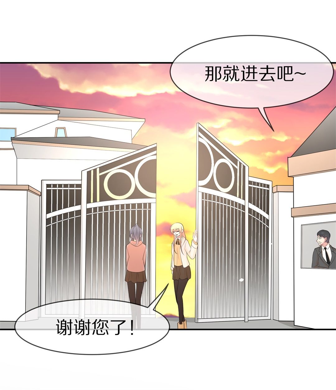 《废柴小姐的恋爱生存游戏》第122话 始料未及的转折（4） 第18页
