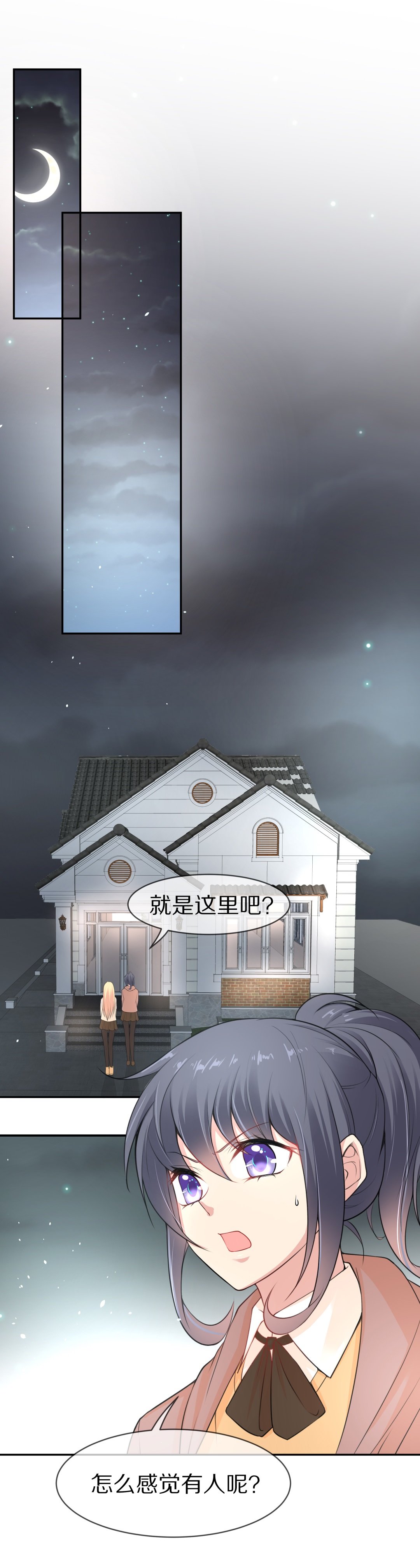 《废柴小姐的恋爱生存游戏》第122话 始料未及的转折（4） 第19页