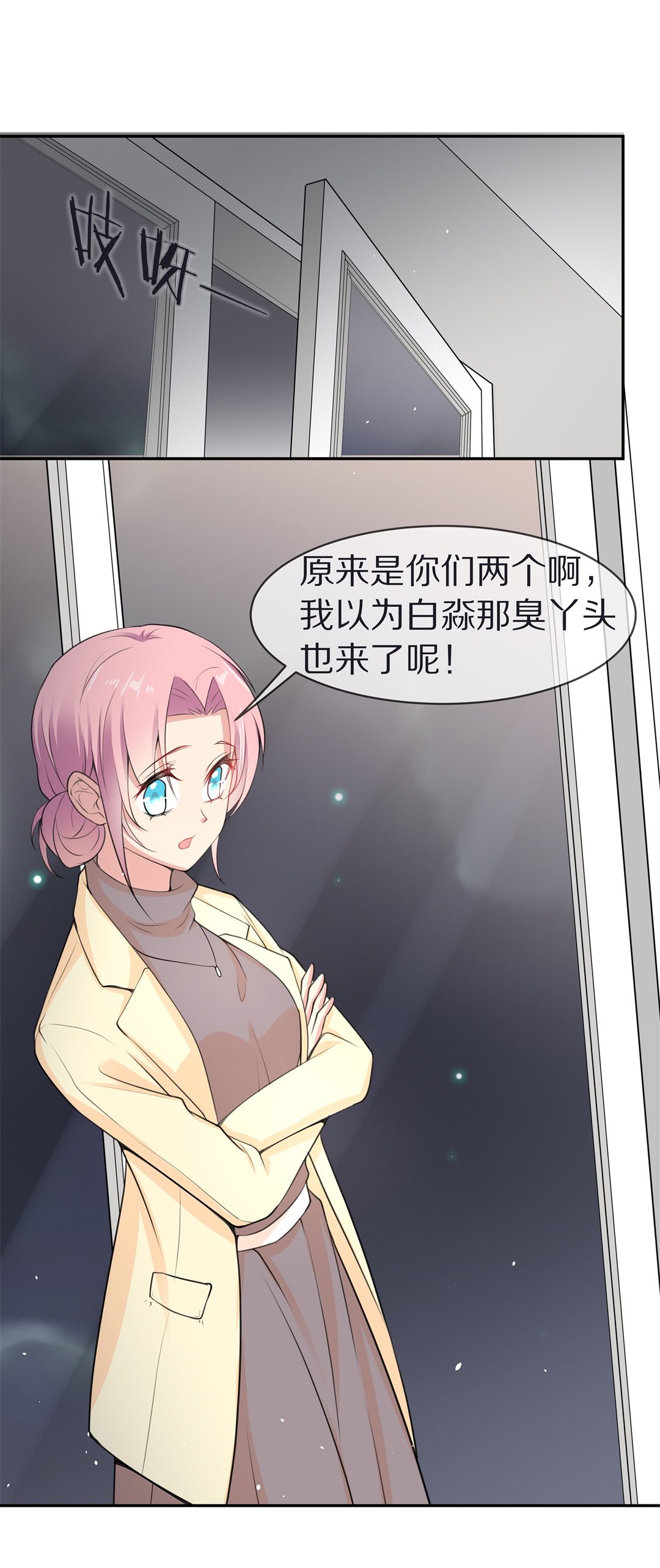 《废柴小姐的恋爱生存游戏》第122话 始料未及的转折（4） 第20页