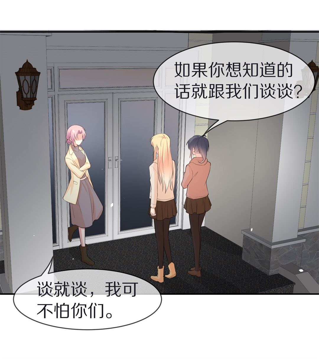 《废柴小姐的恋爱生存游戏》第122话 始料未及的转折（4） 第22页