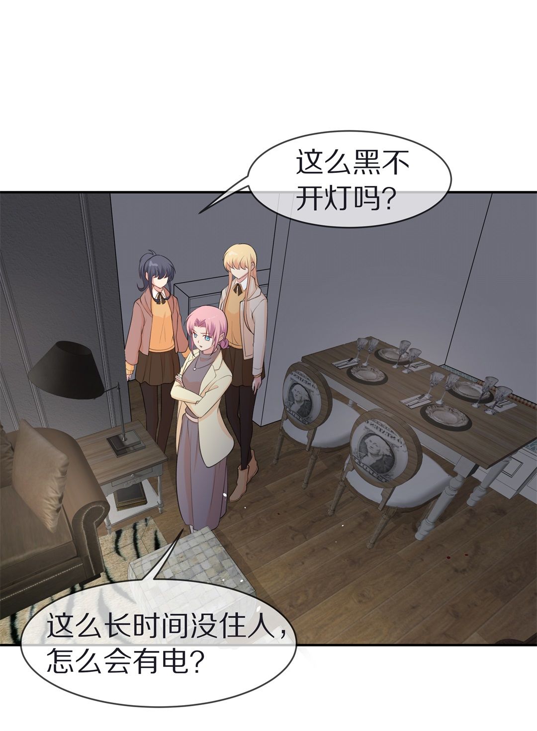 《废柴小姐的恋爱生存游戏》第122话 始料未及的转折（4） 第25页