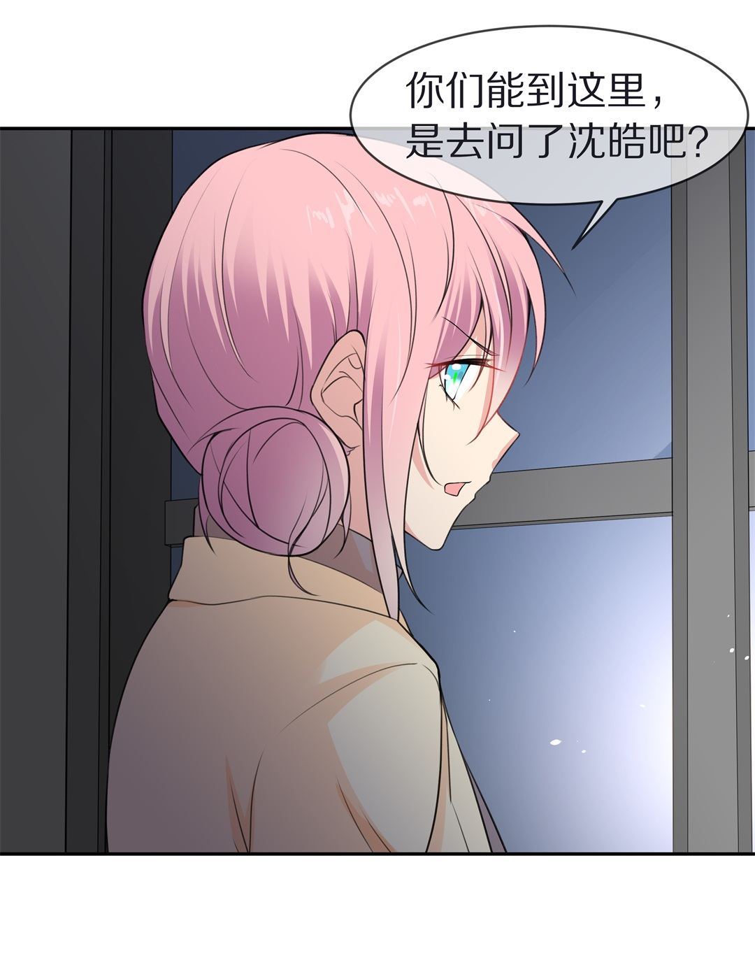 《废柴小姐的恋爱生存游戏》第122话 始料未及的转折（4） 第26页