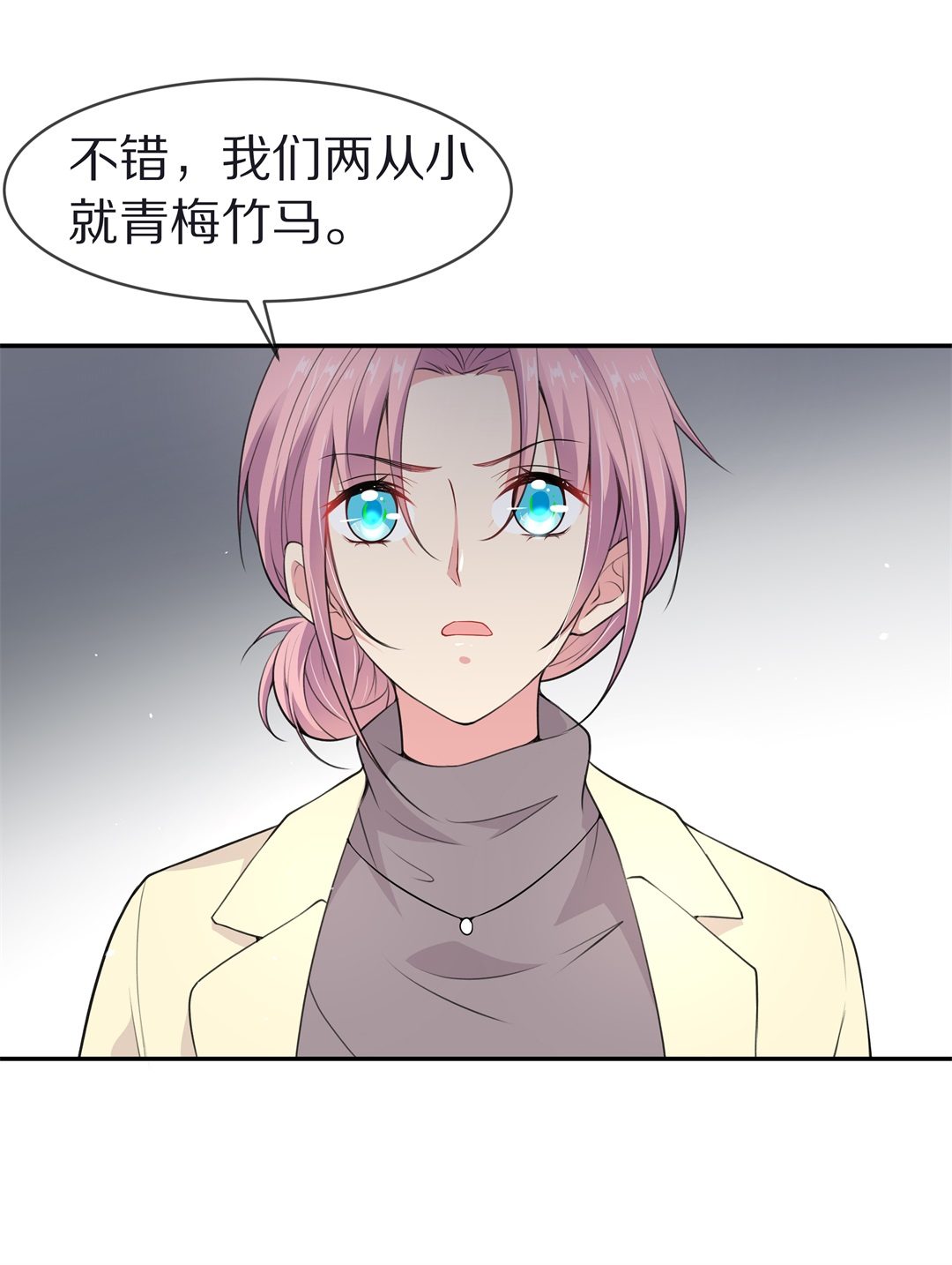 《废柴小姐的恋爱生存游戏》第122话 始料未及的转折（4） 第27页