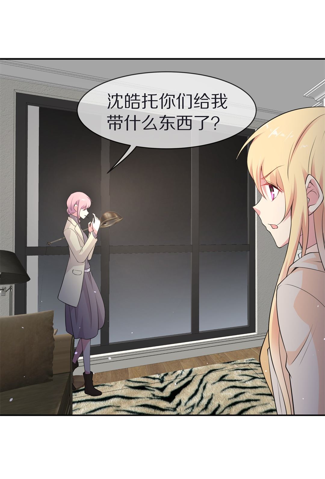 《废柴小姐的恋爱生存游戏》第122话 始料未及的转折（4） 第29页