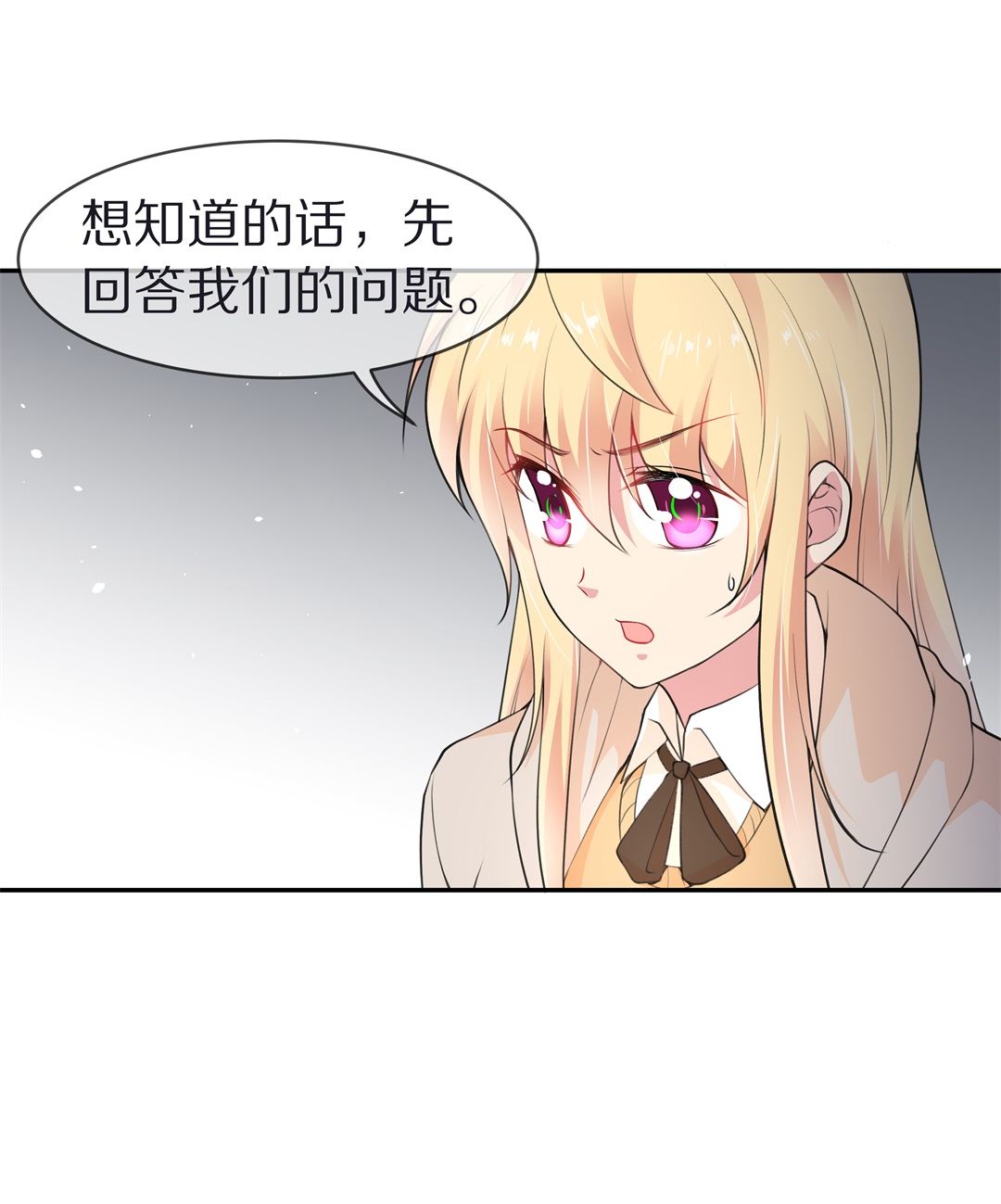 《废柴小姐的恋爱生存游戏》第122话 始料未及的转折（4） 第30页