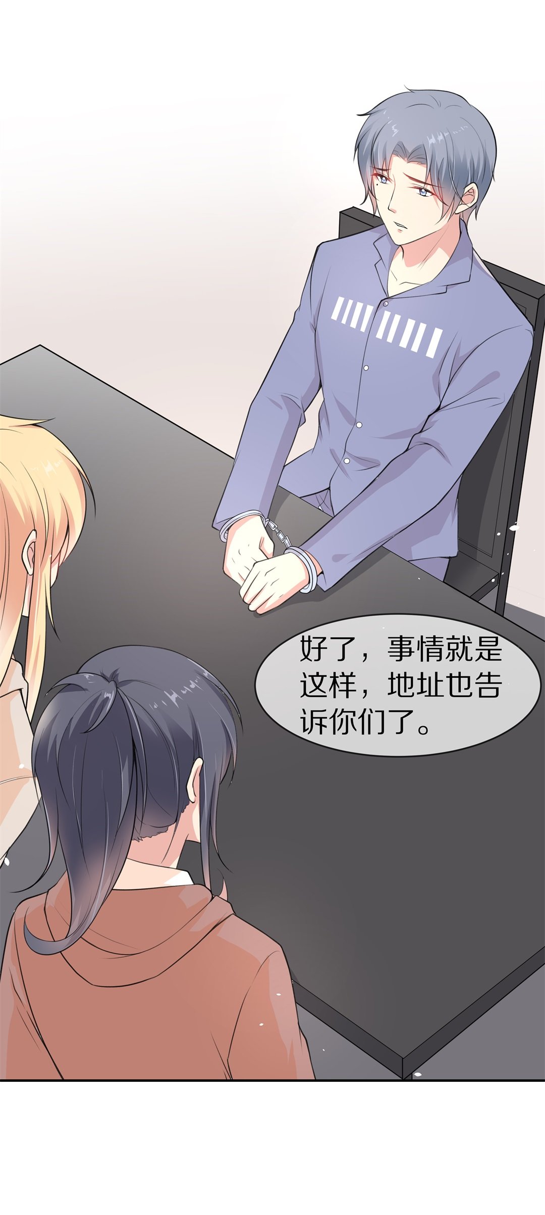 《废柴小姐的恋爱生存游戏》第122话 始料未及的转折（4） 第9页