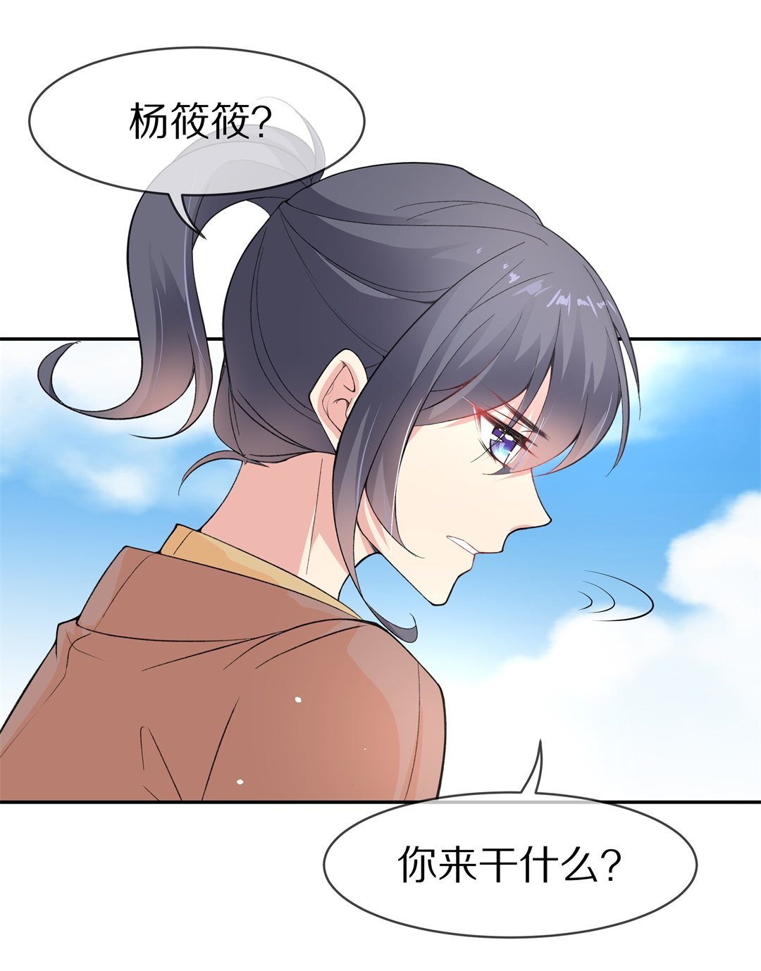 《废柴小姐的恋爱生存游戏》第121话 始料未及的转折（3） 第10页