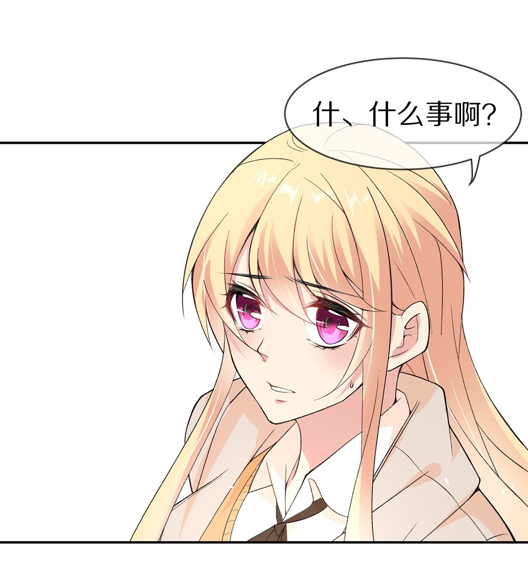 《废柴小姐的恋爱生存游戏》第121话 始料未及的转折（3） 第13页