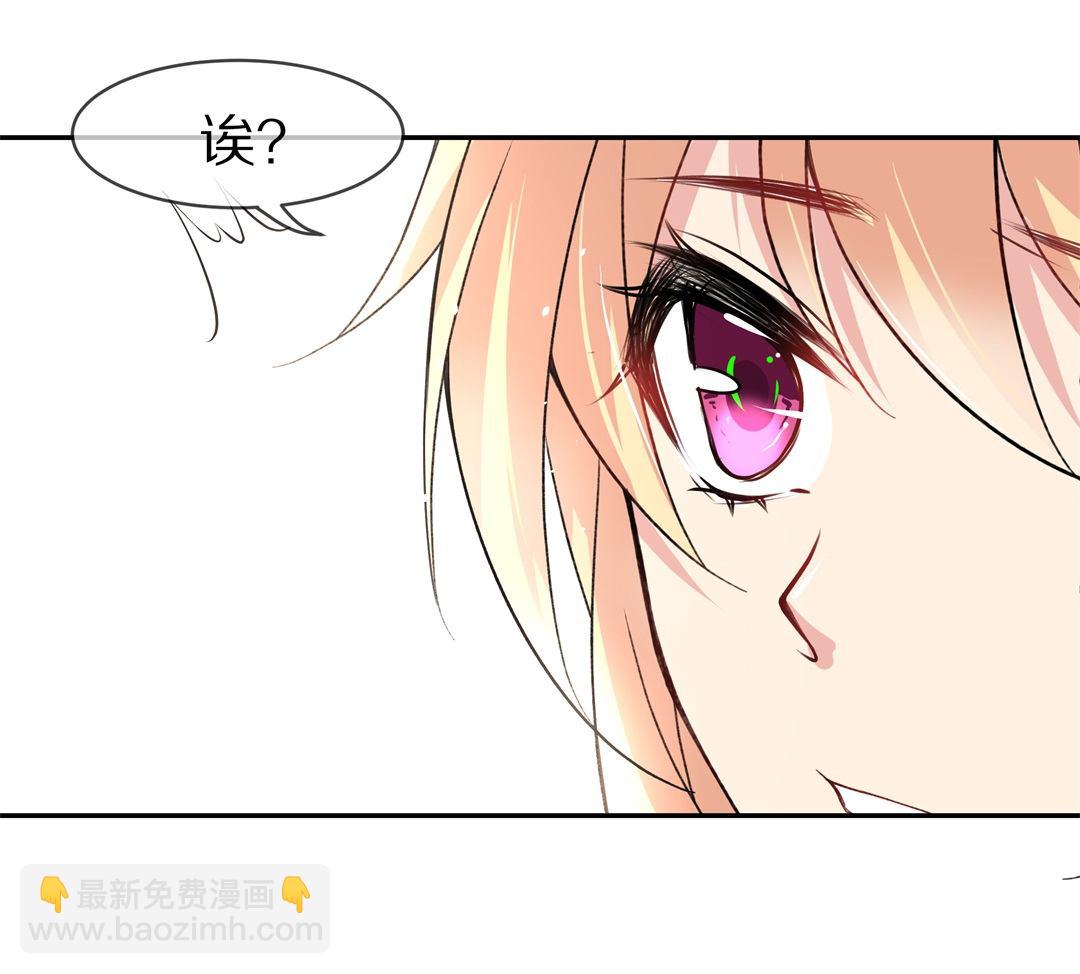 《废柴小姐的恋爱生存游戏》第121话 始料未及的转折（3） 第17页