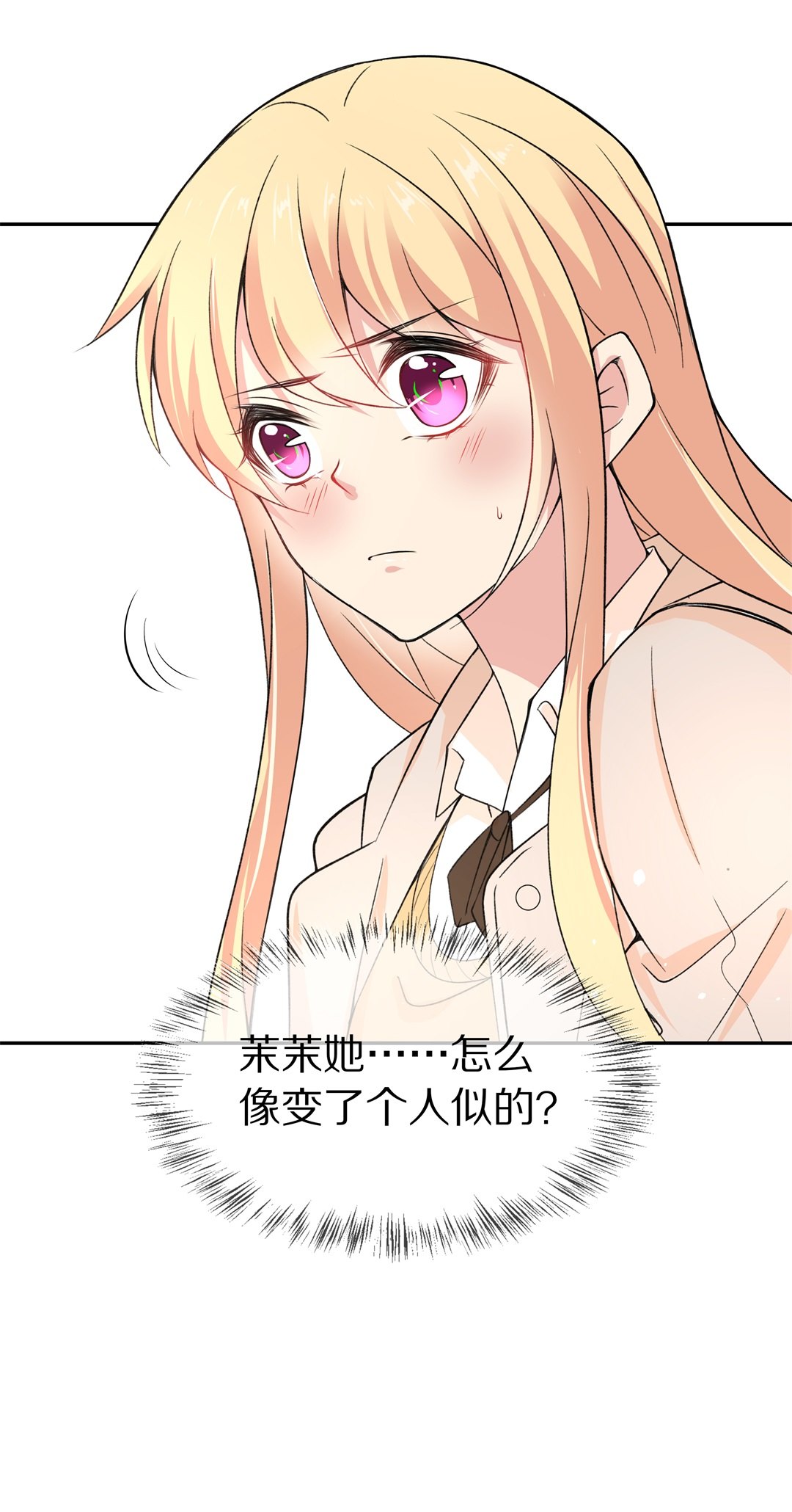 《废柴小姐的恋爱生存游戏》第121话 始料未及的转折（3） 第19页
