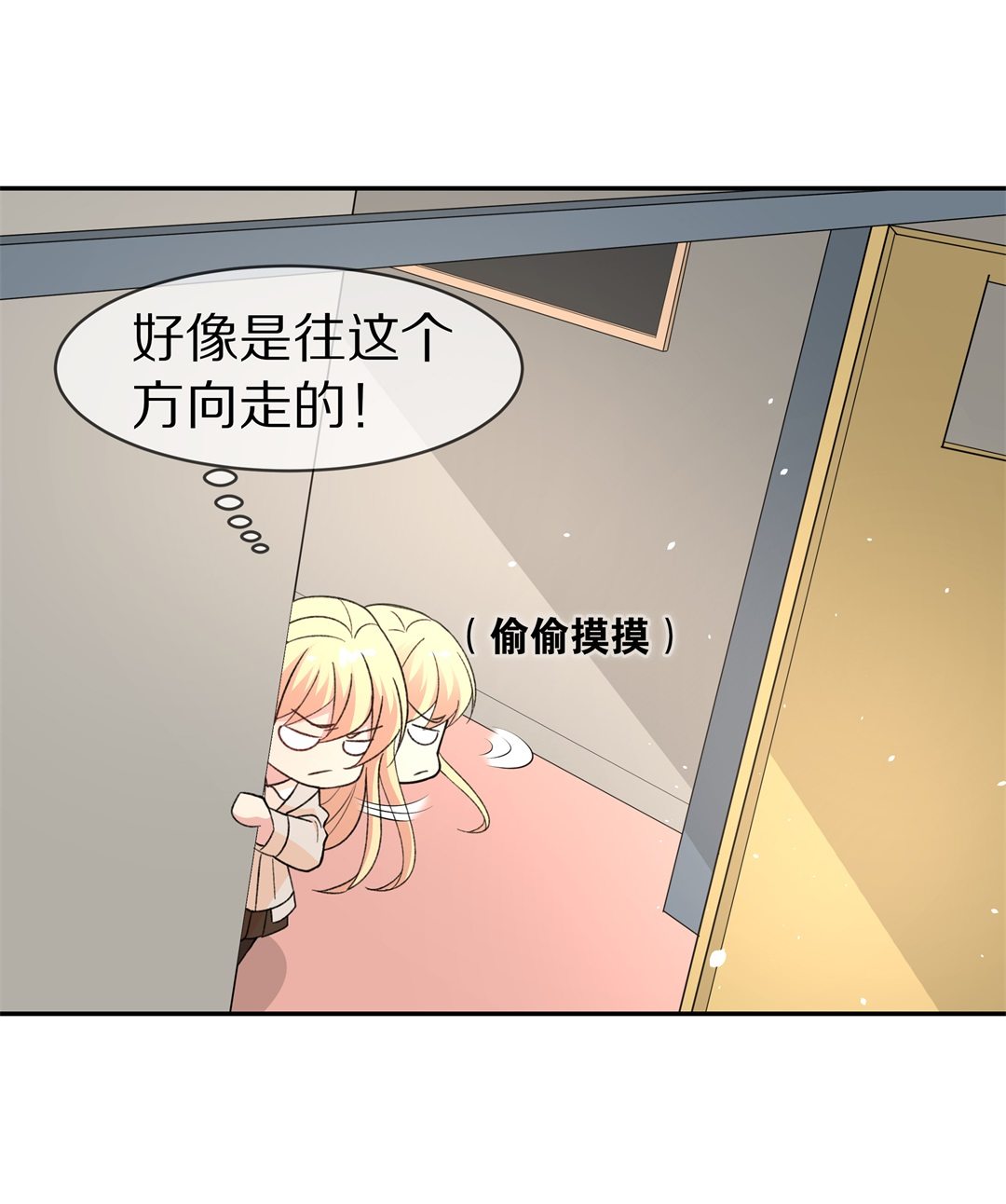 《废柴小姐的恋爱生存游戏》第121话 始料未及的转折（3） 第1页