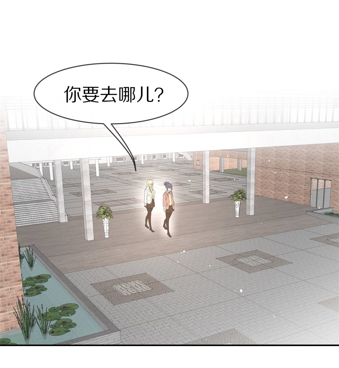 《废柴小姐的恋爱生存游戏》第121话 始料未及的转折（3） 第21页