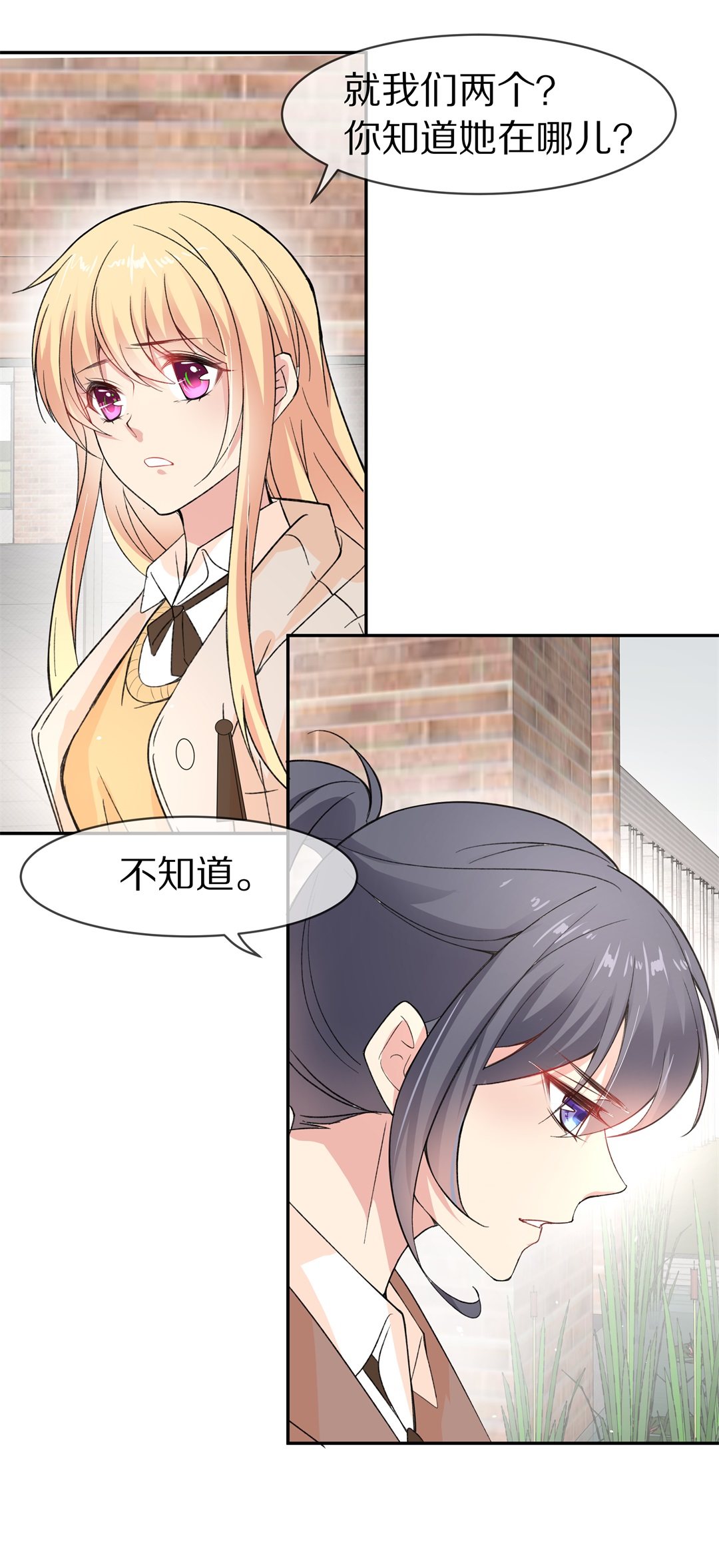 《废柴小姐的恋爱生存游戏》第121话 始料未及的转折（3） 第23页