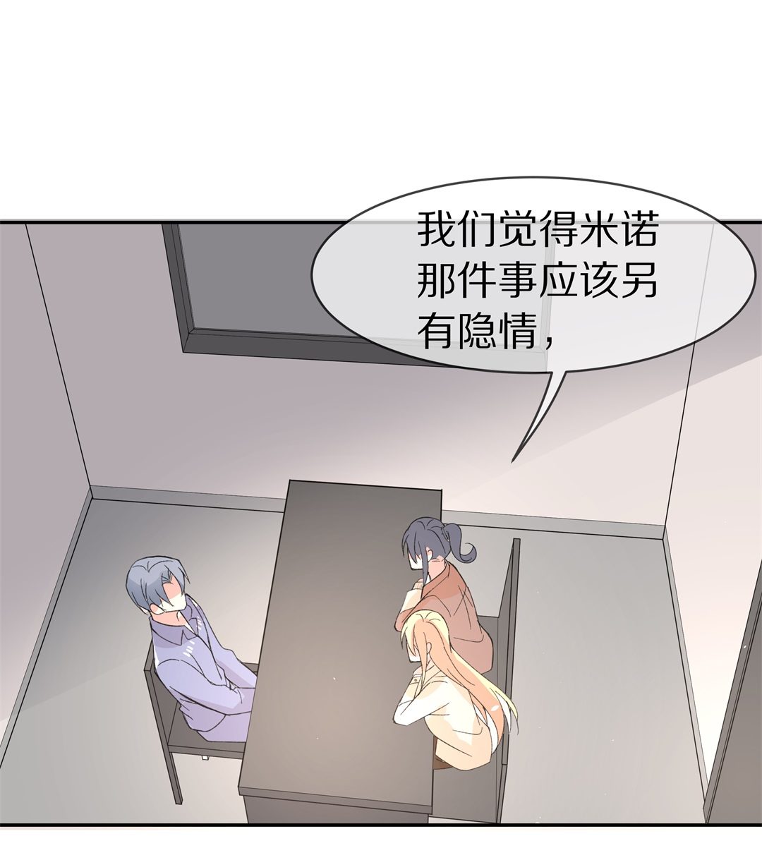 《废柴小姐的恋爱生存游戏》第121话 始料未及的转折（3） 第28页