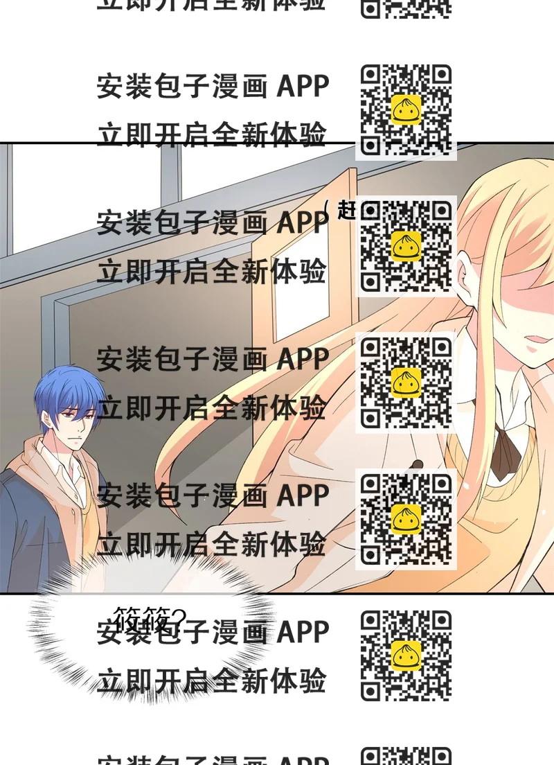 《废柴小姐的恋爱生存游戏》第121话 始料未及的转折（3） 第2页