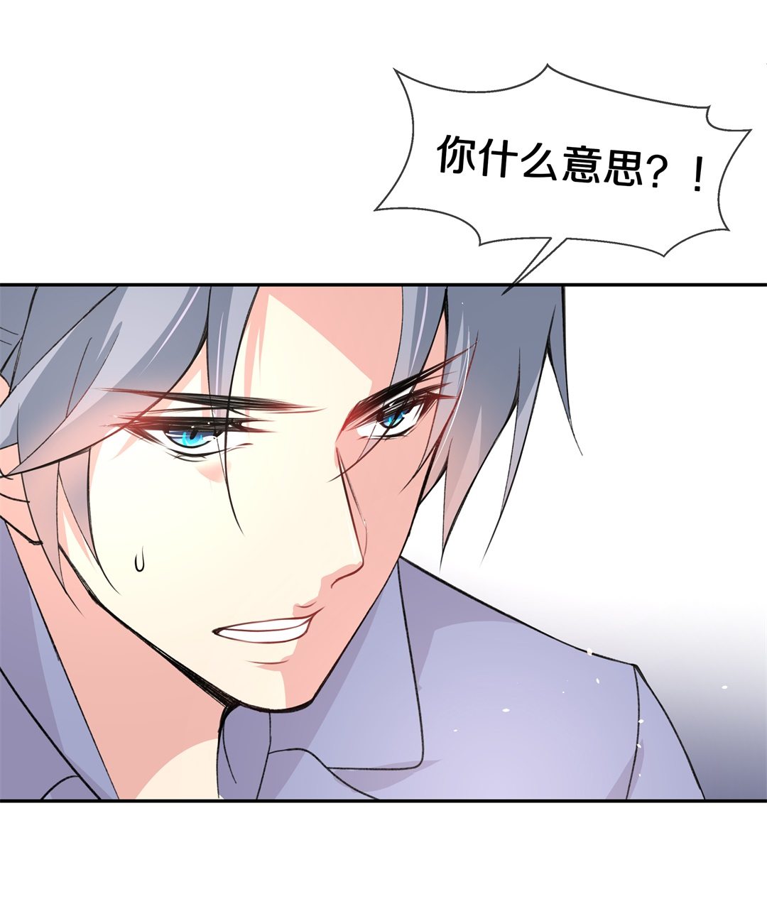 《废柴小姐的恋爱生存游戏》第121话 始料未及的转折（3） 第30页