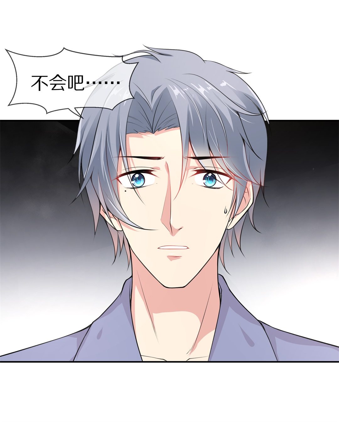 《废柴小姐的恋爱生存游戏》第121话 始料未及的转折（3） 第32页