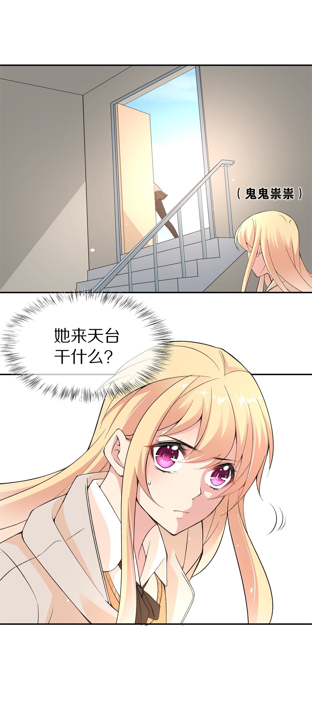 《废柴小姐的恋爱生存游戏》第121话 始料未及的转折（3） 第5页