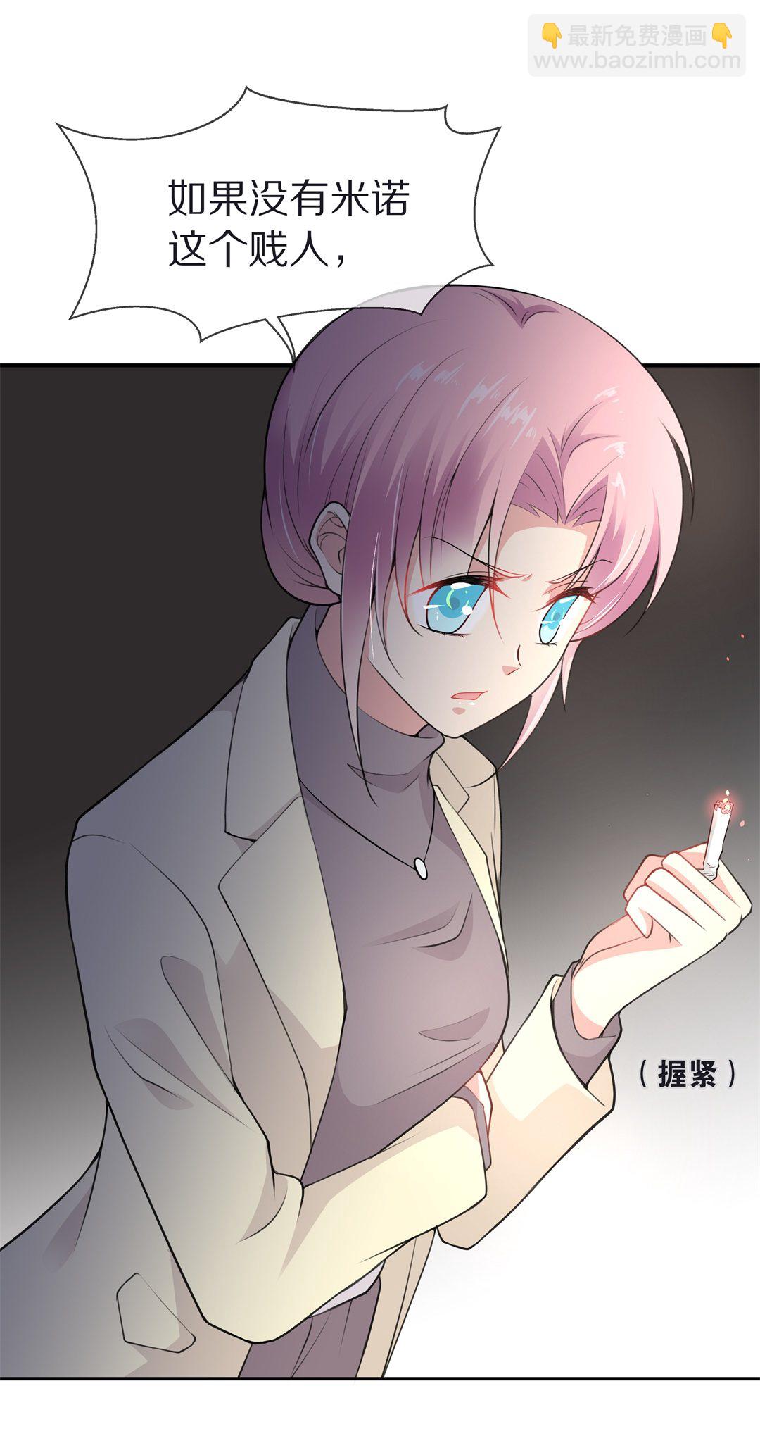 《废柴小姐的恋爱生存游戏》第123话 无法深埋的执念（1） 第10页
