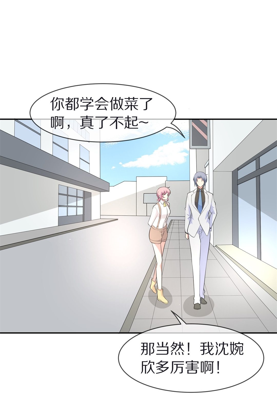 《废柴小姐的恋爱生存游戏》第123话 无法深埋的执念（1） 第12页