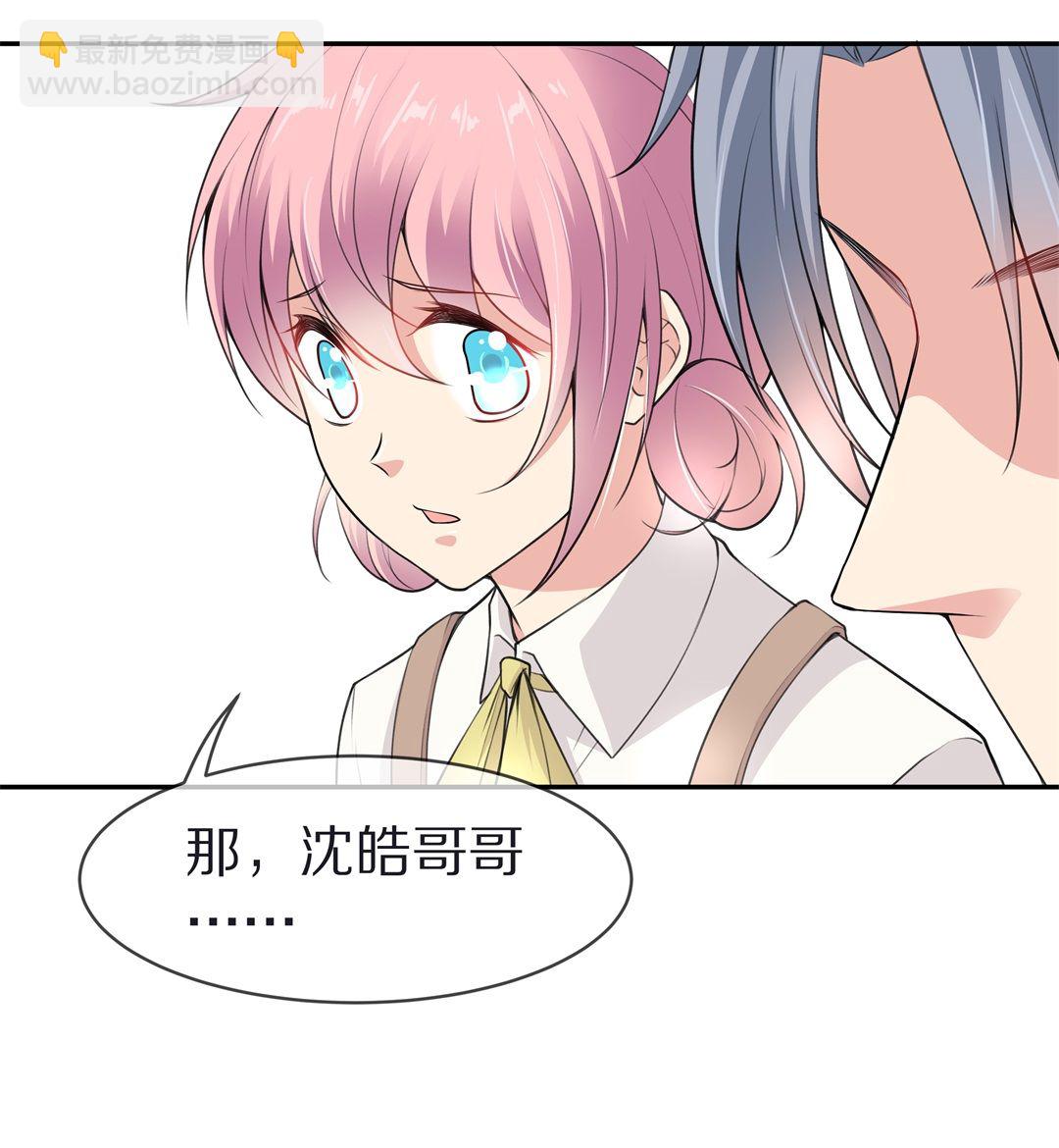 《废柴小姐的恋爱生存游戏》第123话 无法深埋的执念（1） 第13页