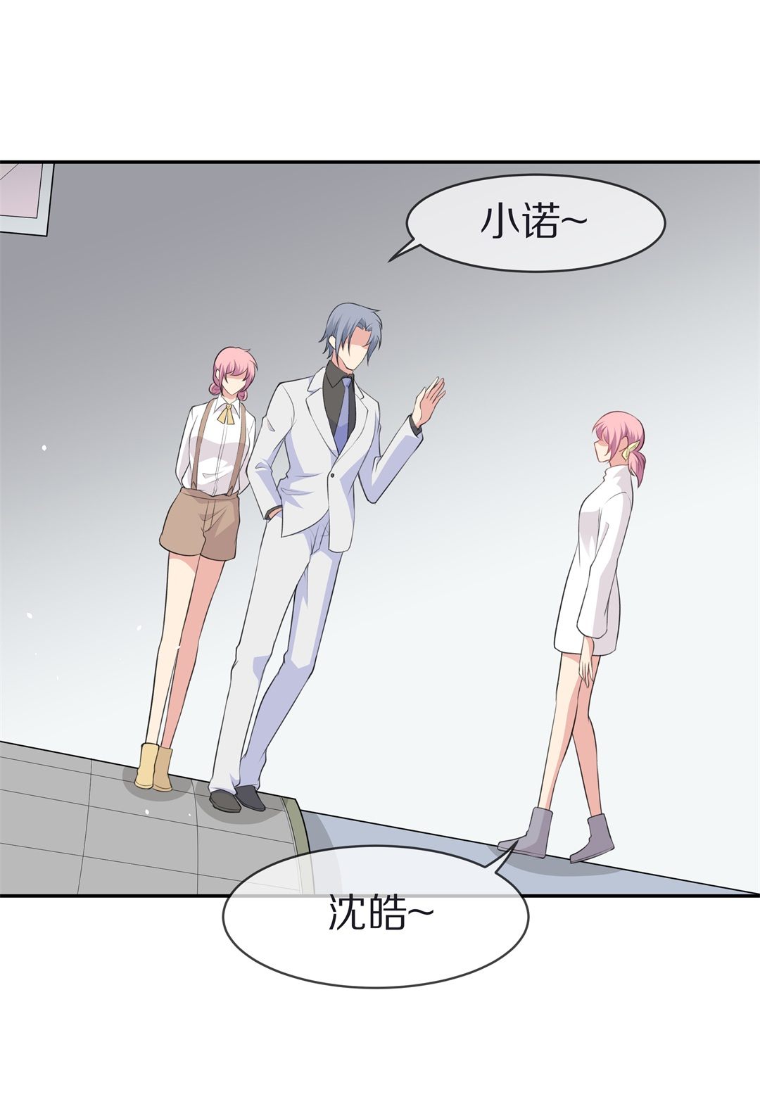 《废柴小姐的恋爱生存游戏》第123话 无法深埋的执念（1） 第15页