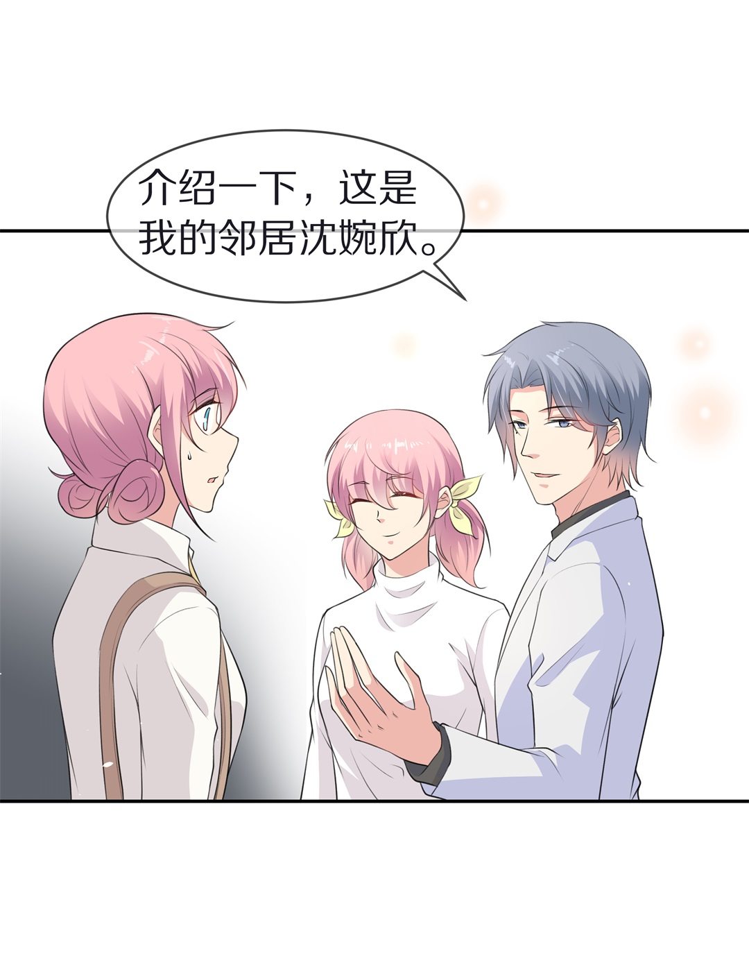 《废柴小姐的恋爱生存游戏》第123话 无法深埋的执念（1） 第17页