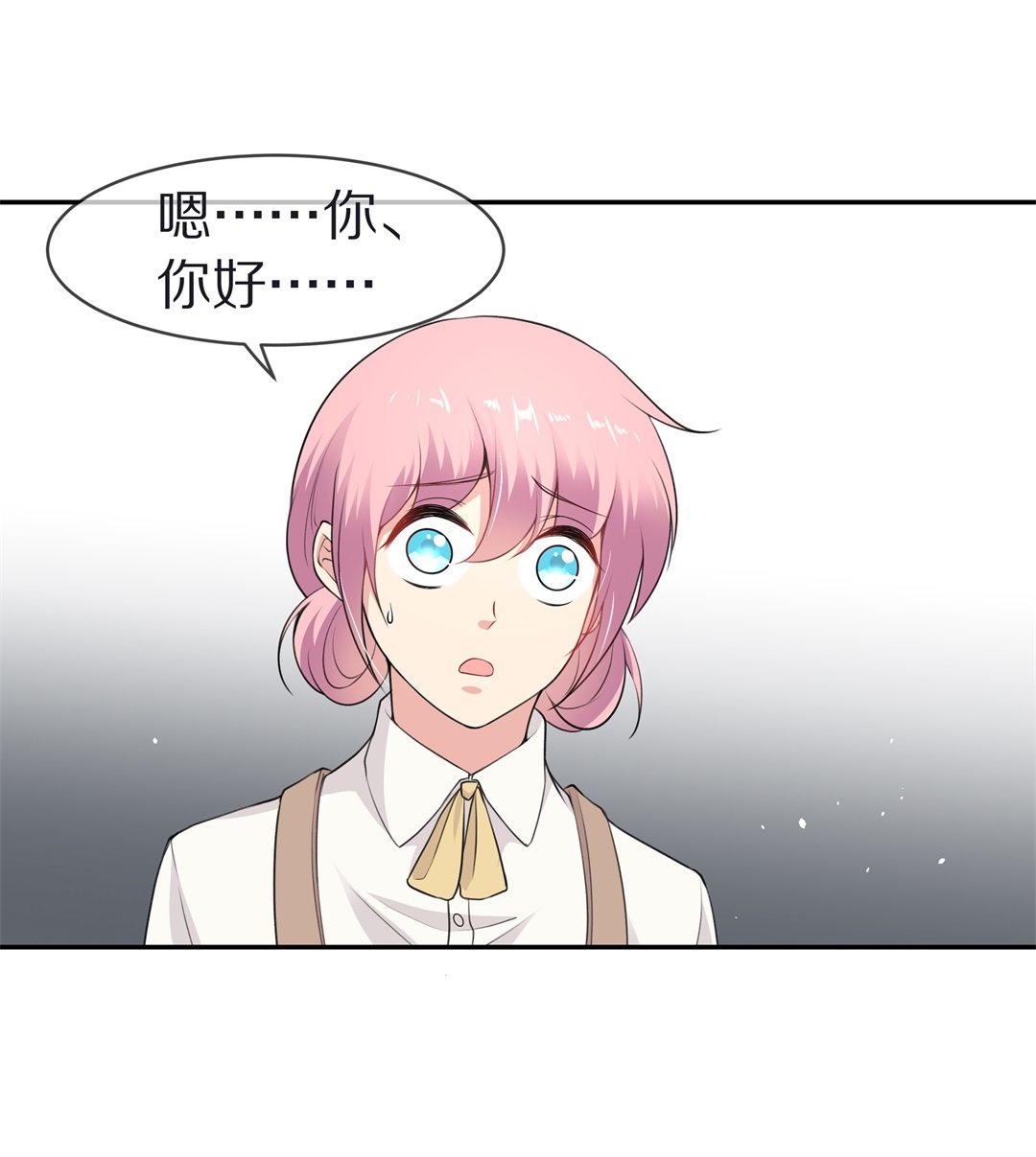 《废柴小姐的恋爱生存游戏》第123话 无法深埋的执念（1） 第19页