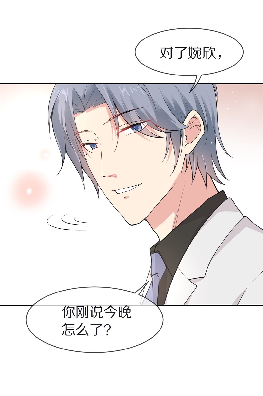 《废柴小姐的恋爱生存游戏》第123话 无法深埋的执念（1） 第22页