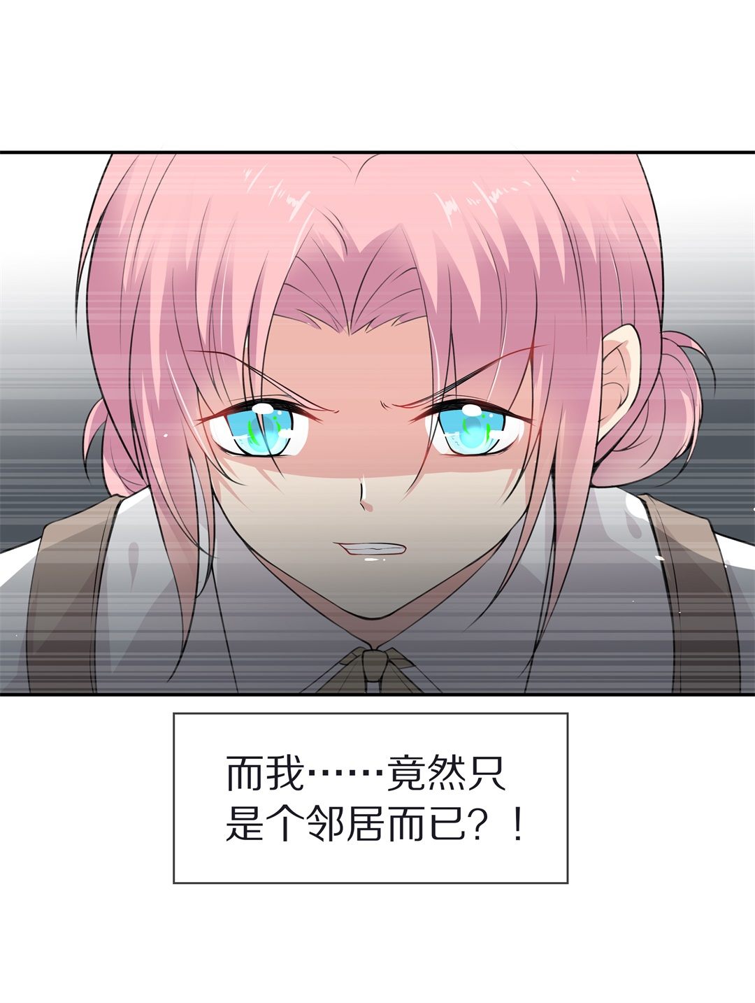 《废柴小姐的恋爱生存游戏》第123话 无法深埋的执念（1） 第25页