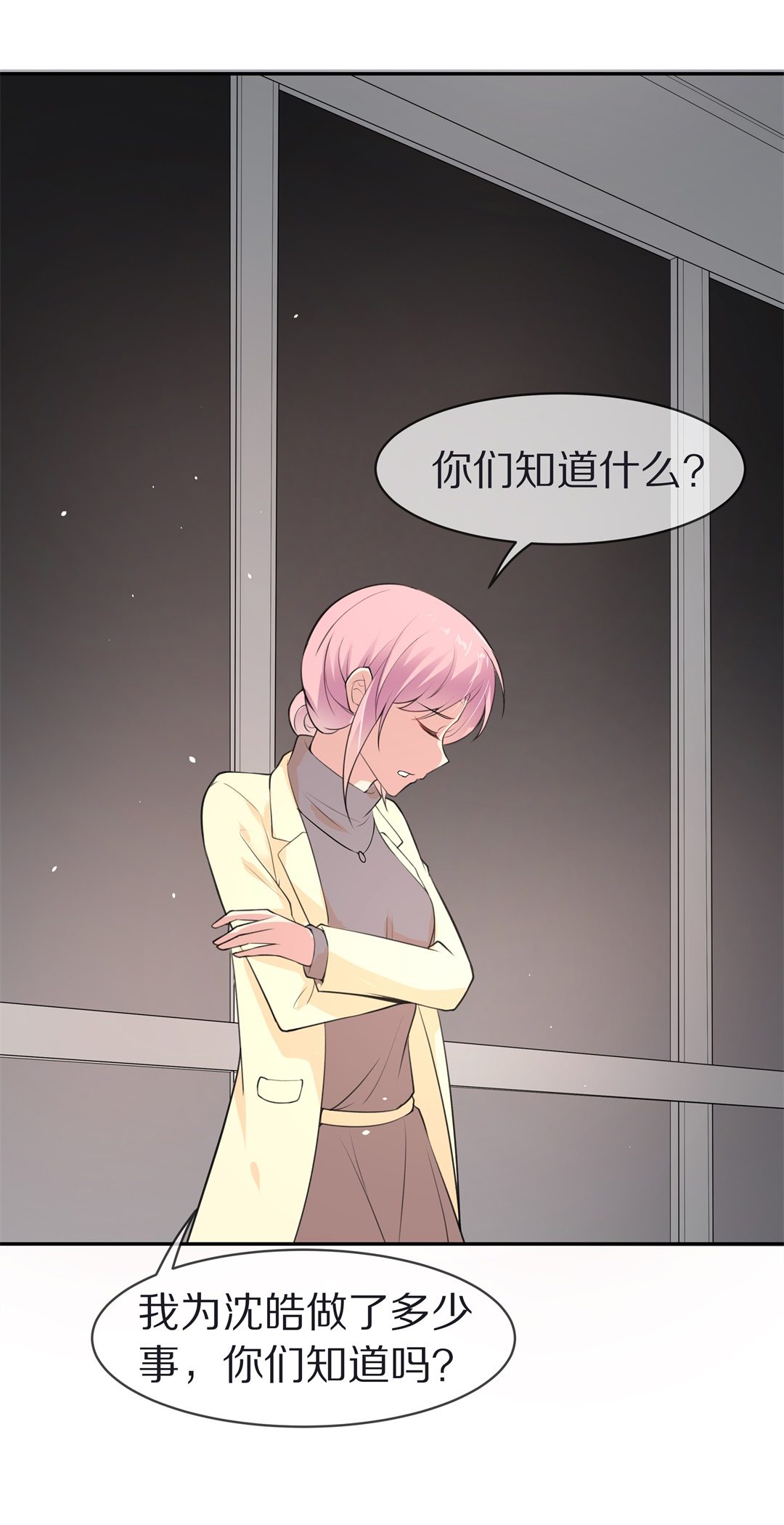 《废柴小姐的恋爱生存游戏》第123话 无法深埋的执念（1） 第29页