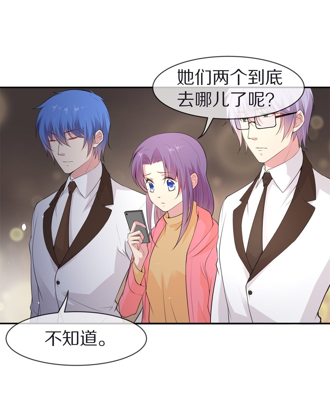 《废柴小姐的恋爱生存游戏》第123话 无法深埋的执念（1） 第2页