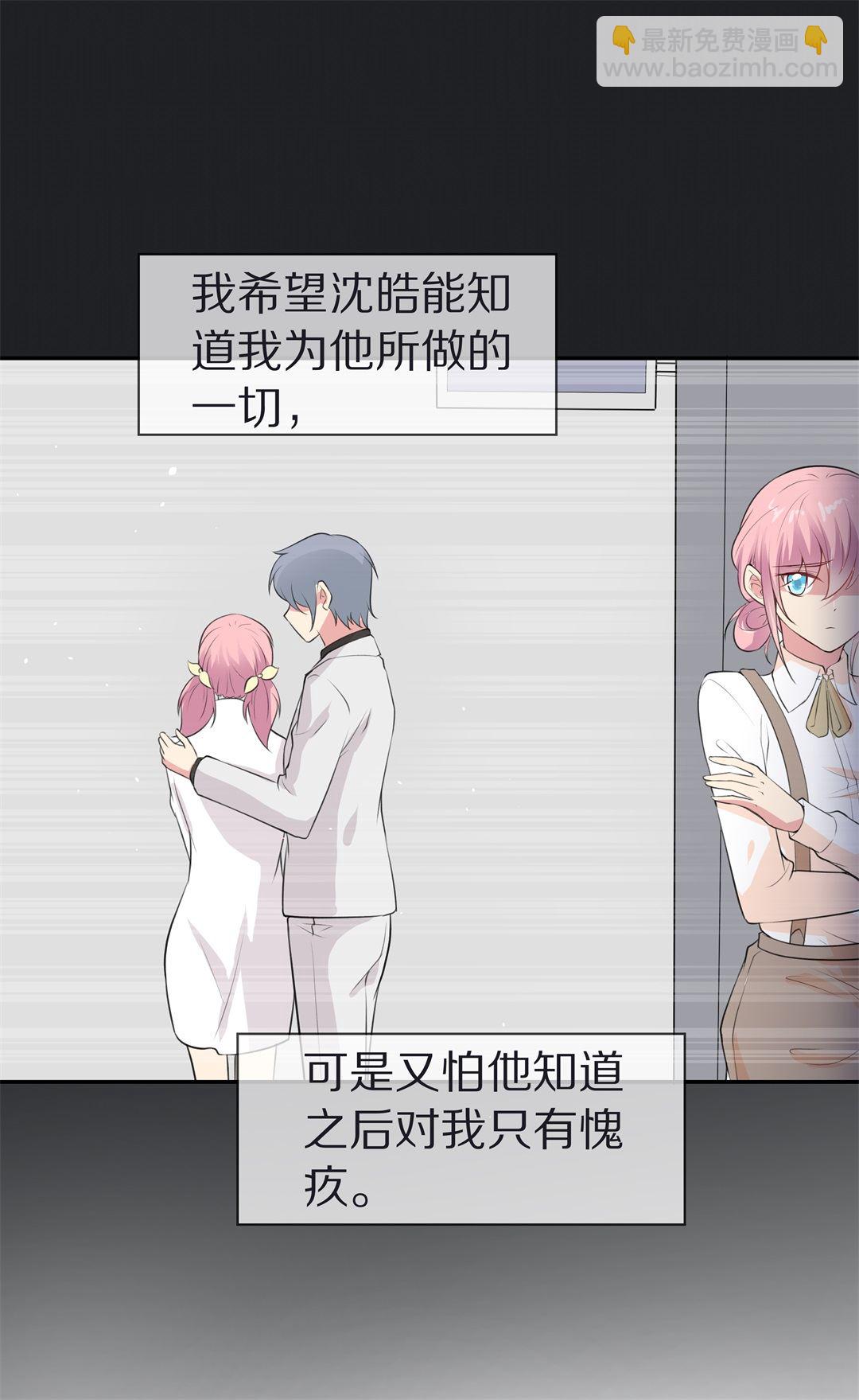 《废柴小姐的恋爱生存游戏》第123话 无法深埋的执念（1） 第34页
