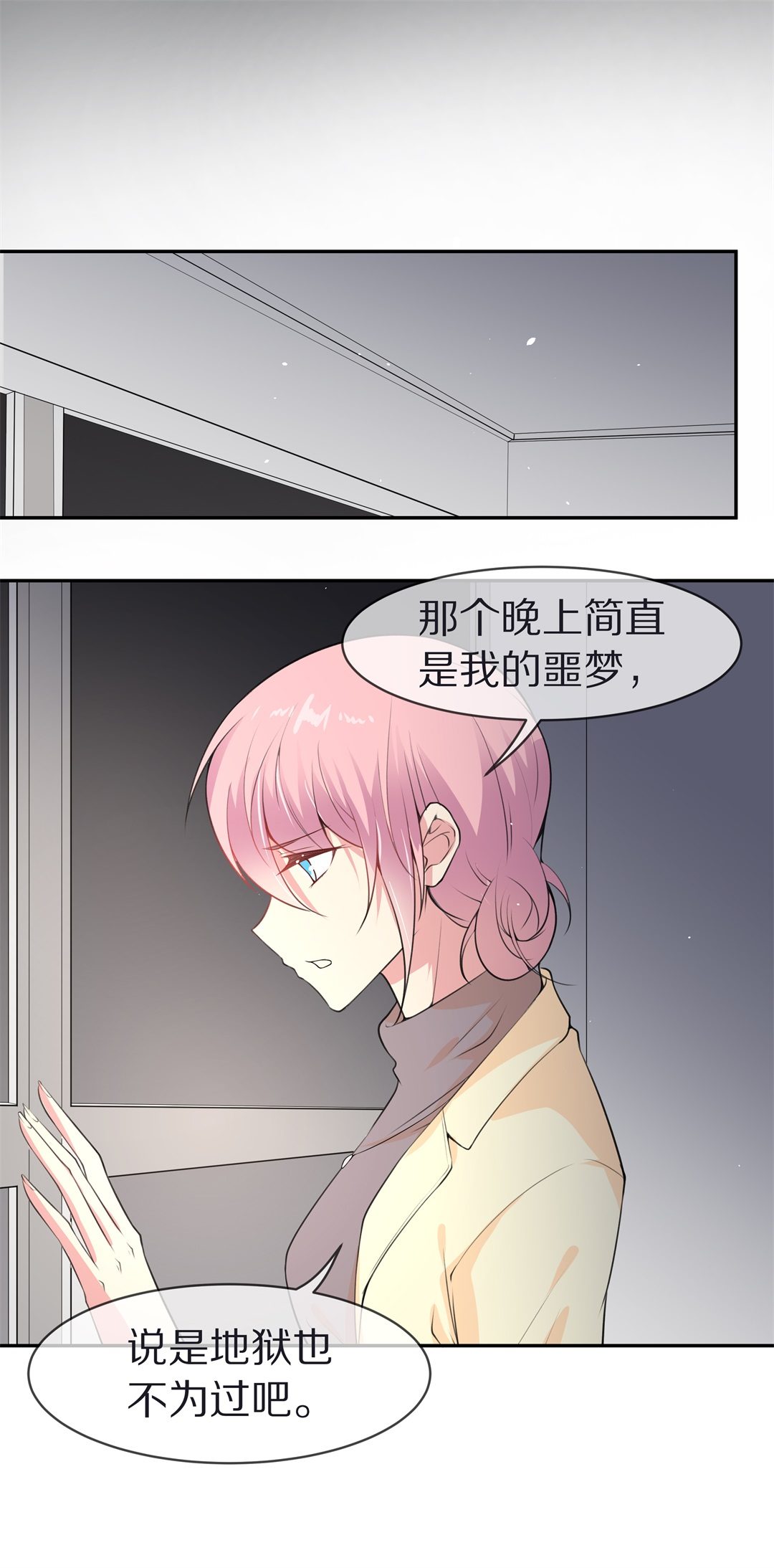 《废柴小姐的恋爱生存游戏》第123话 无法深埋的执念（1） 第35页