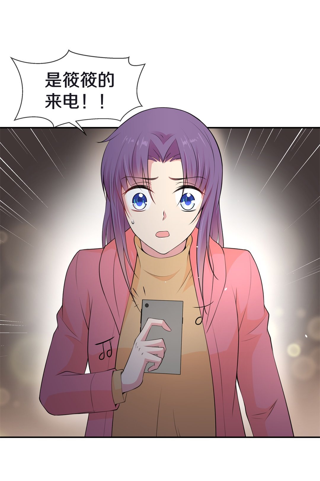 《废柴小姐的恋爱生存游戏》第123话 无法深埋的执念（1） 第4页