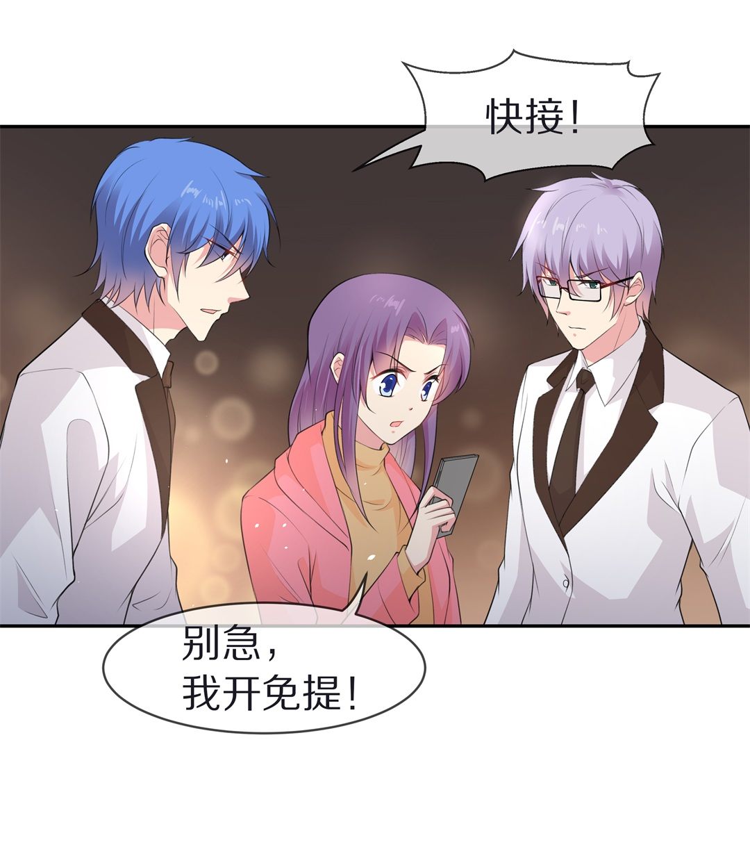 《废柴小姐的恋爱生存游戏》第123话 无法深埋的执念（1） 第5页