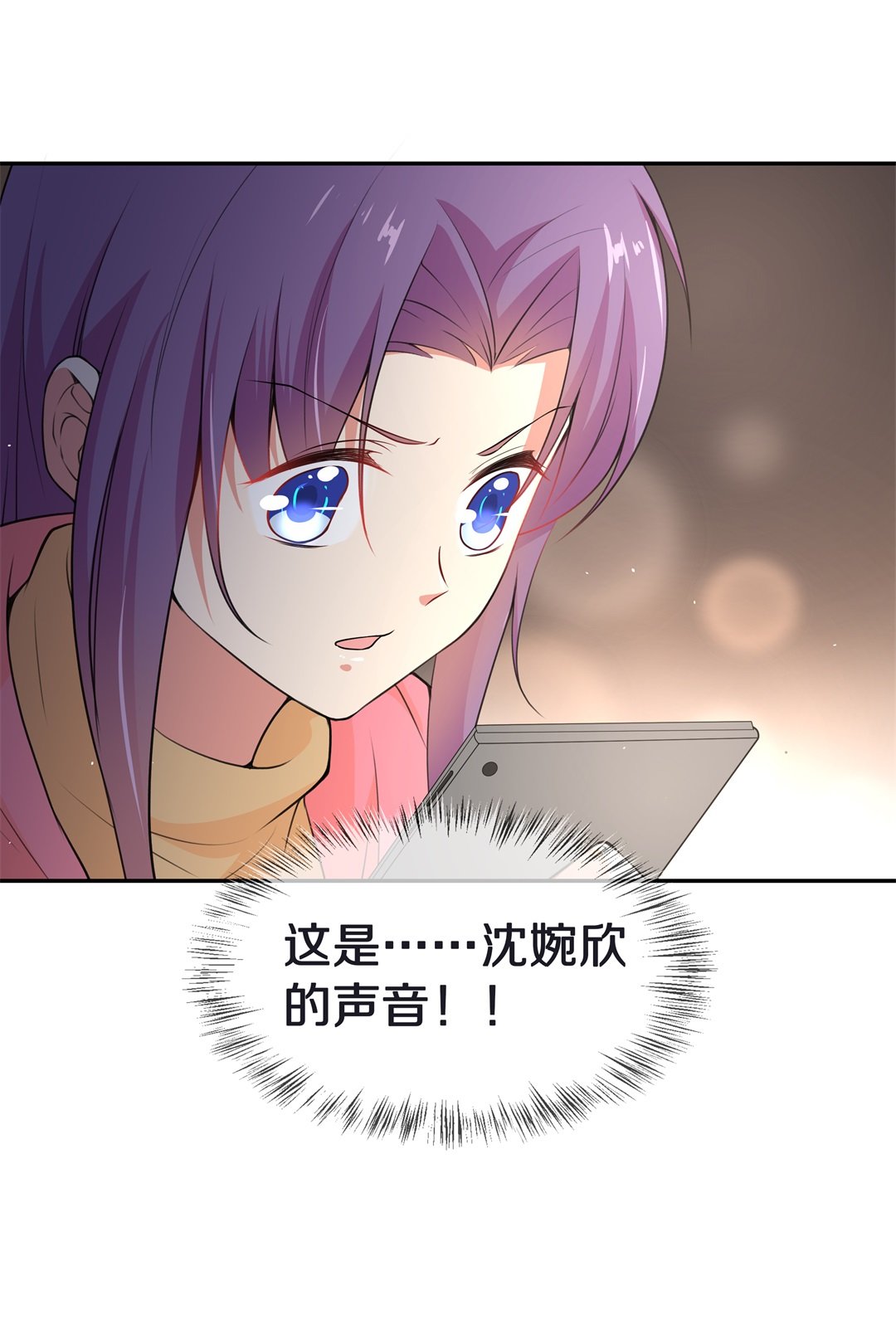 《废柴小姐的恋爱生存游戏》第123话 无法深埋的执念（1） 第7页