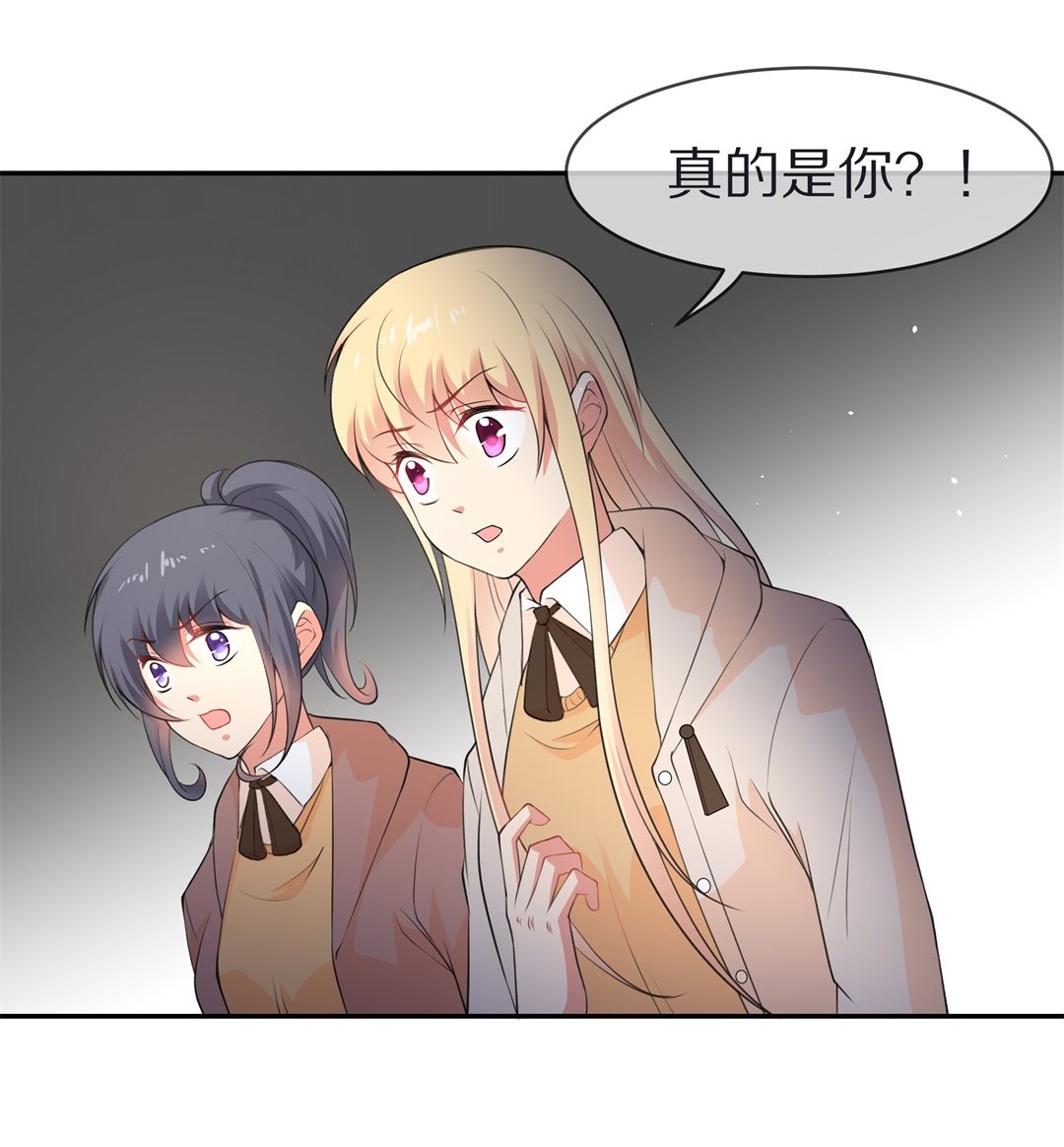 《废柴小姐的恋爱生存游戏》第123话 无法深埋的执念（1） 第9页