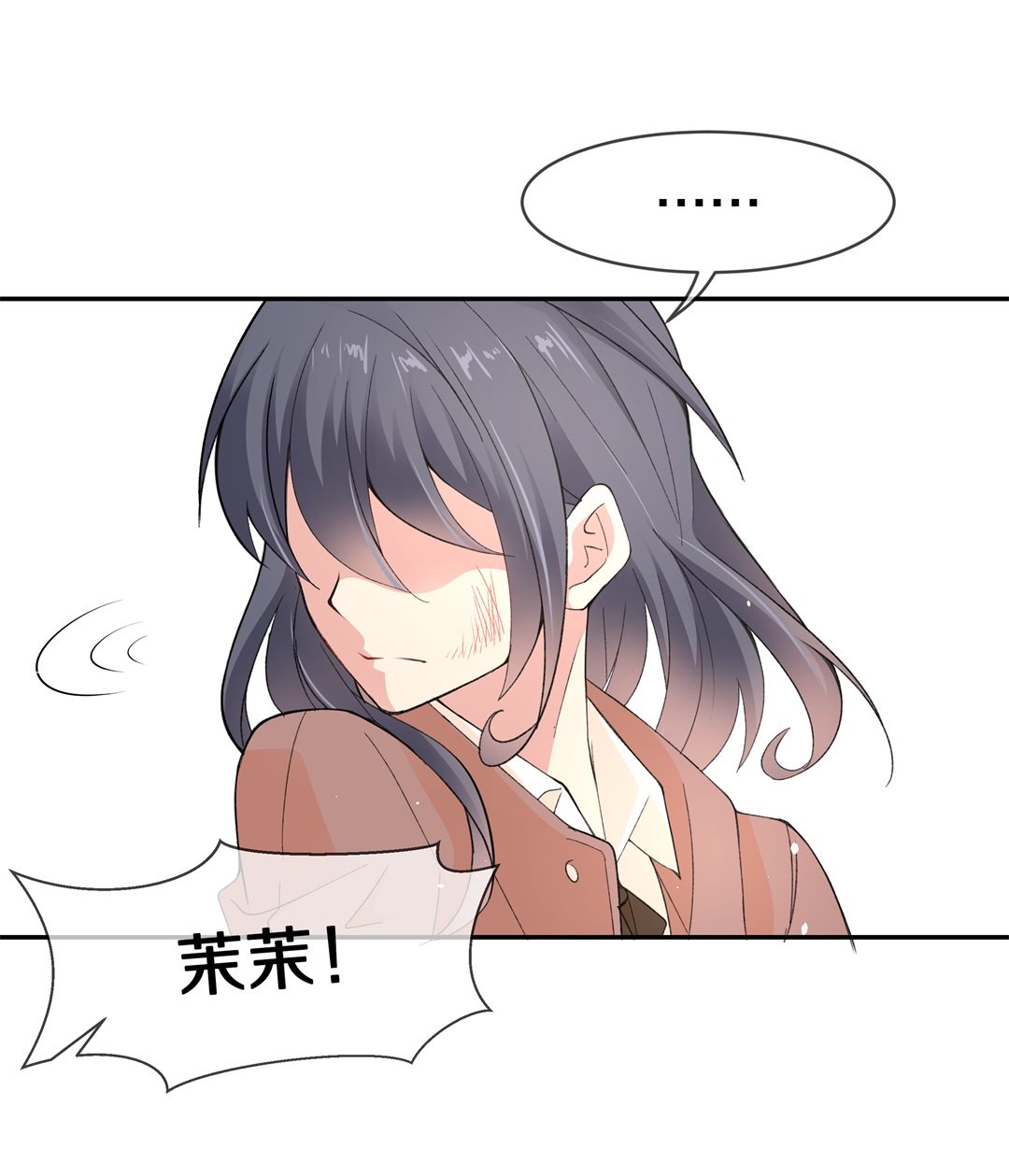 《废柴小姐的恋爱生存游戏》第120话 始料未及的转折（2） 第15页