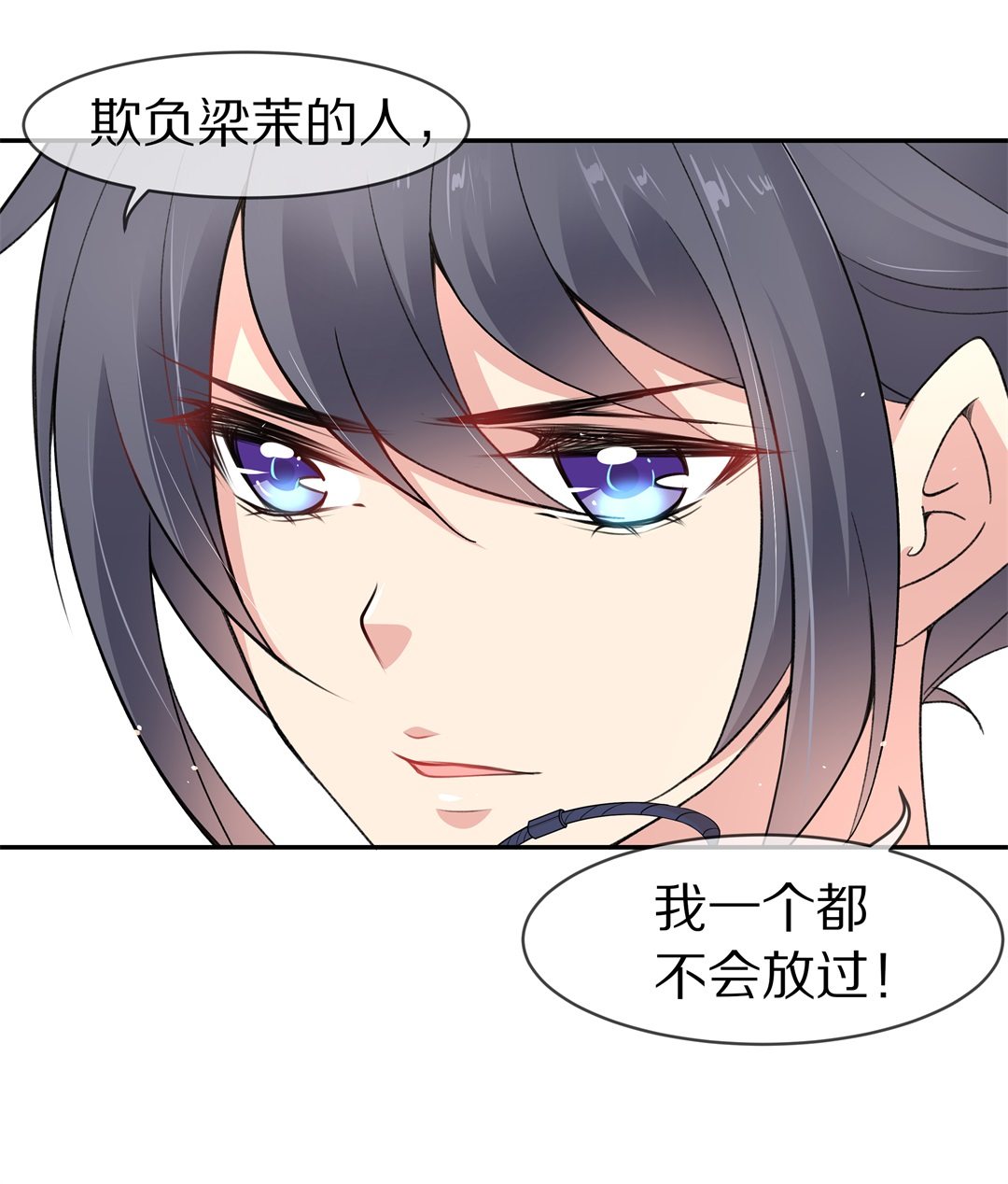 《废柴小姐的恋爱生存游戏》第120话 始料未及的转折（2） 第22页
