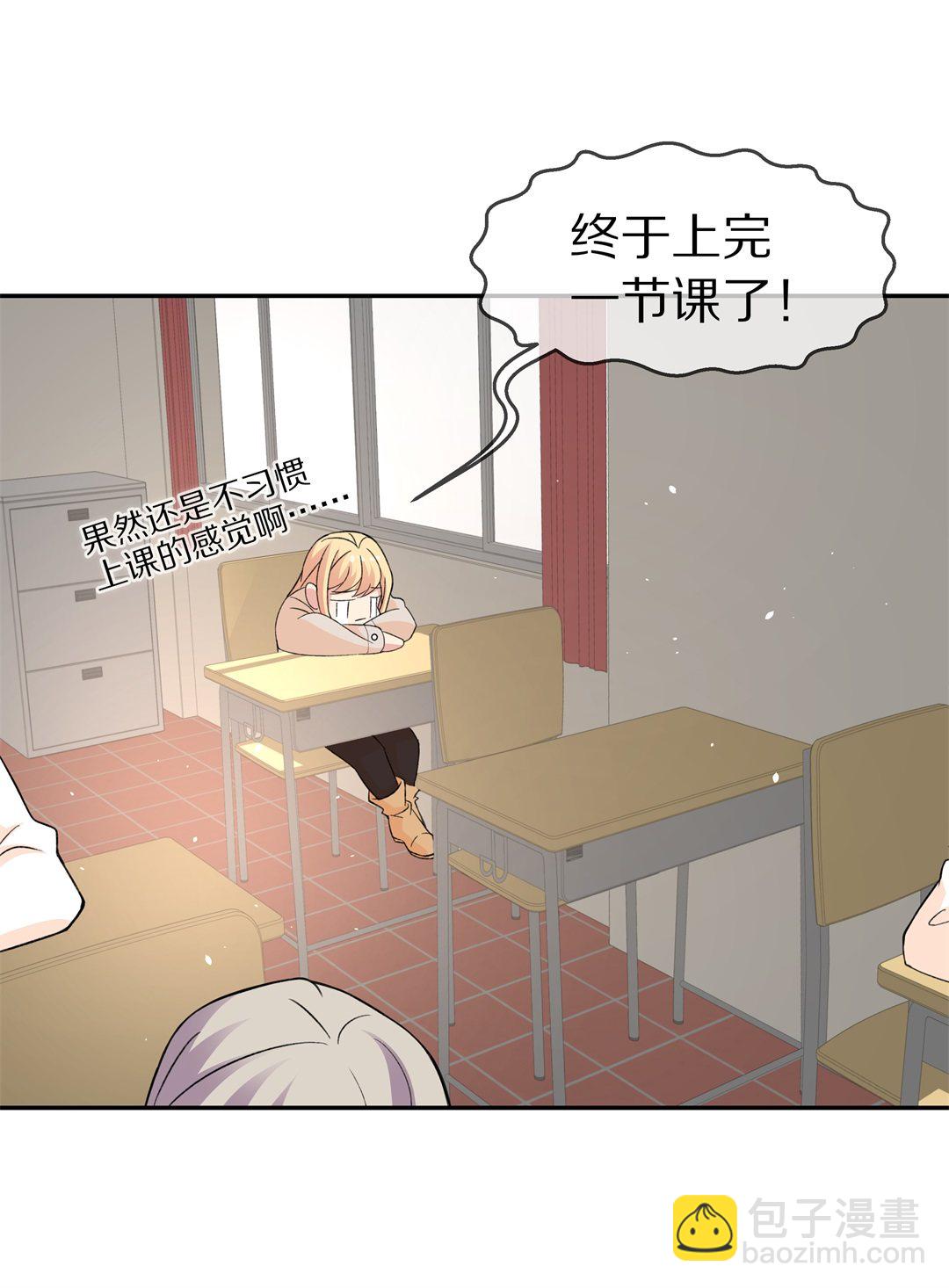 《废柴小姐的恋爱生存游戏》第120话 始料未及的转折（2） 第27页