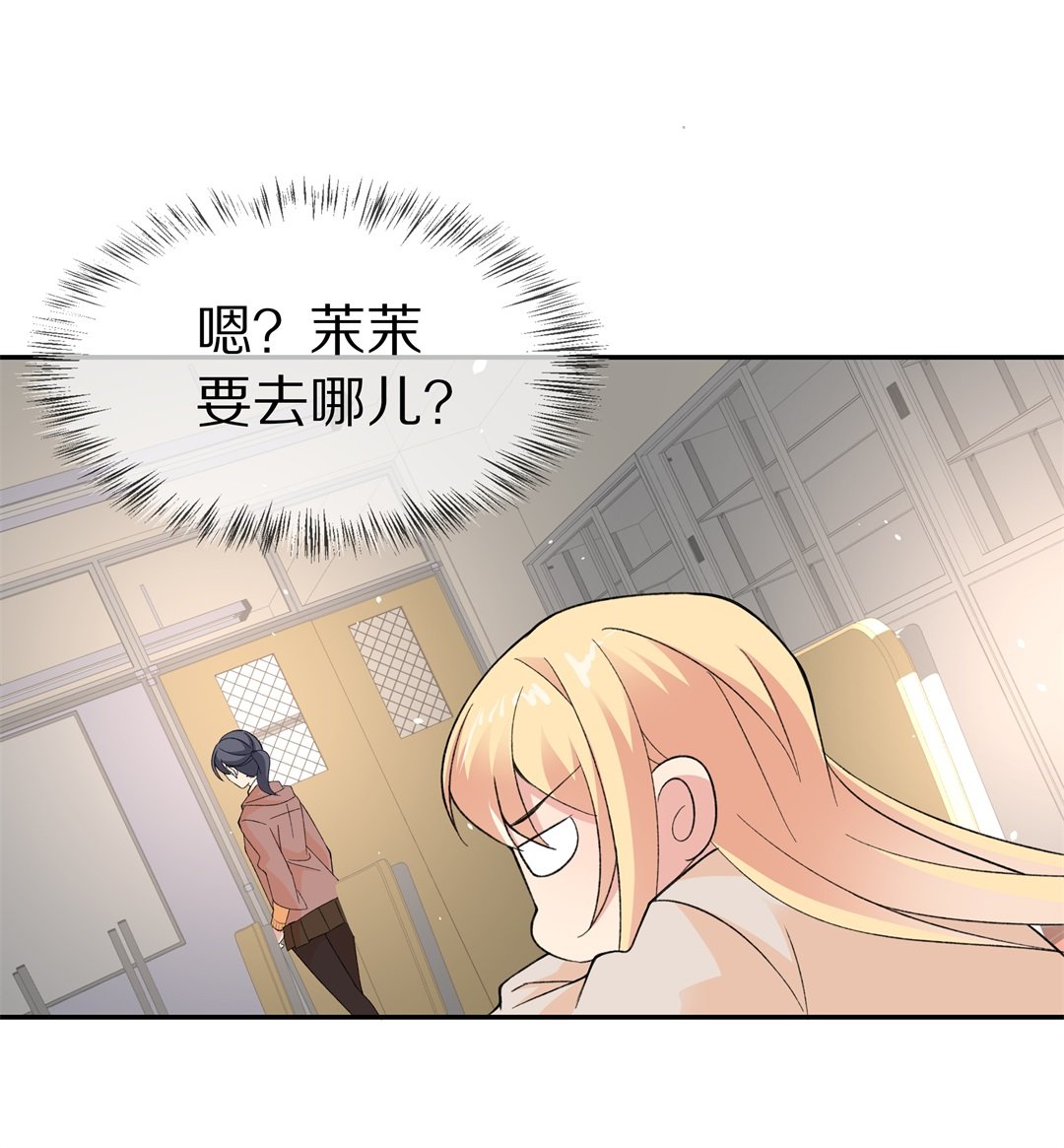 《废柴小姐的恋爱生存游戏》第120话 始料未及的转折（2） 第28页