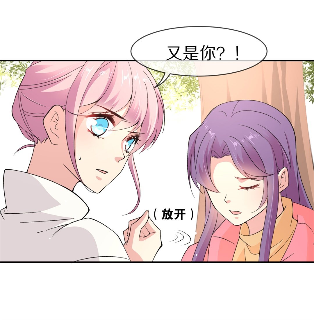 《废柴小姐的恋爱生存游戏》第120话 始料未及的转折（2） 第3页